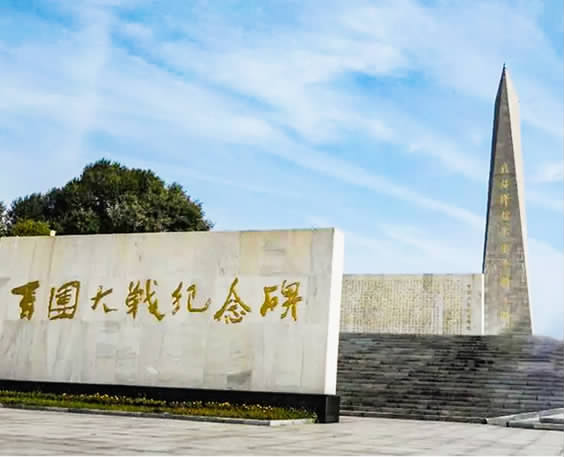 百团大战纪念馆纪念碑