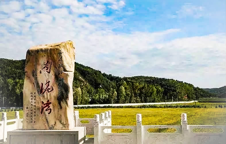 南泥湾大生产旧址