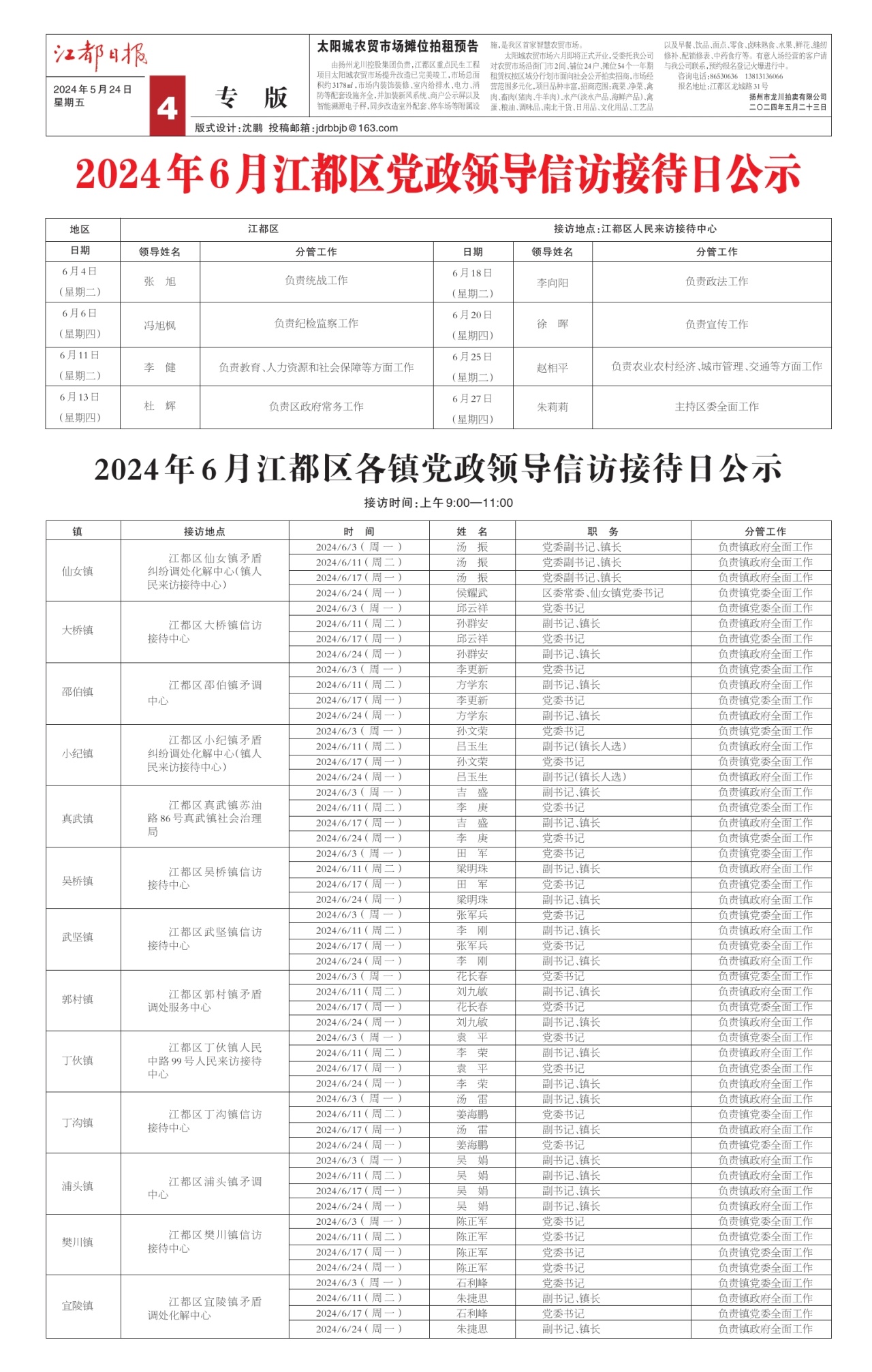 第四版：专版