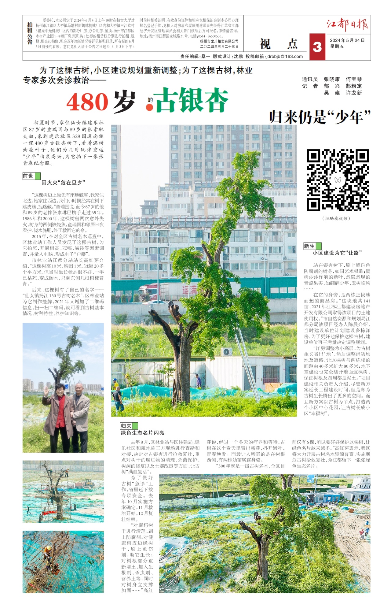 第三版：视点