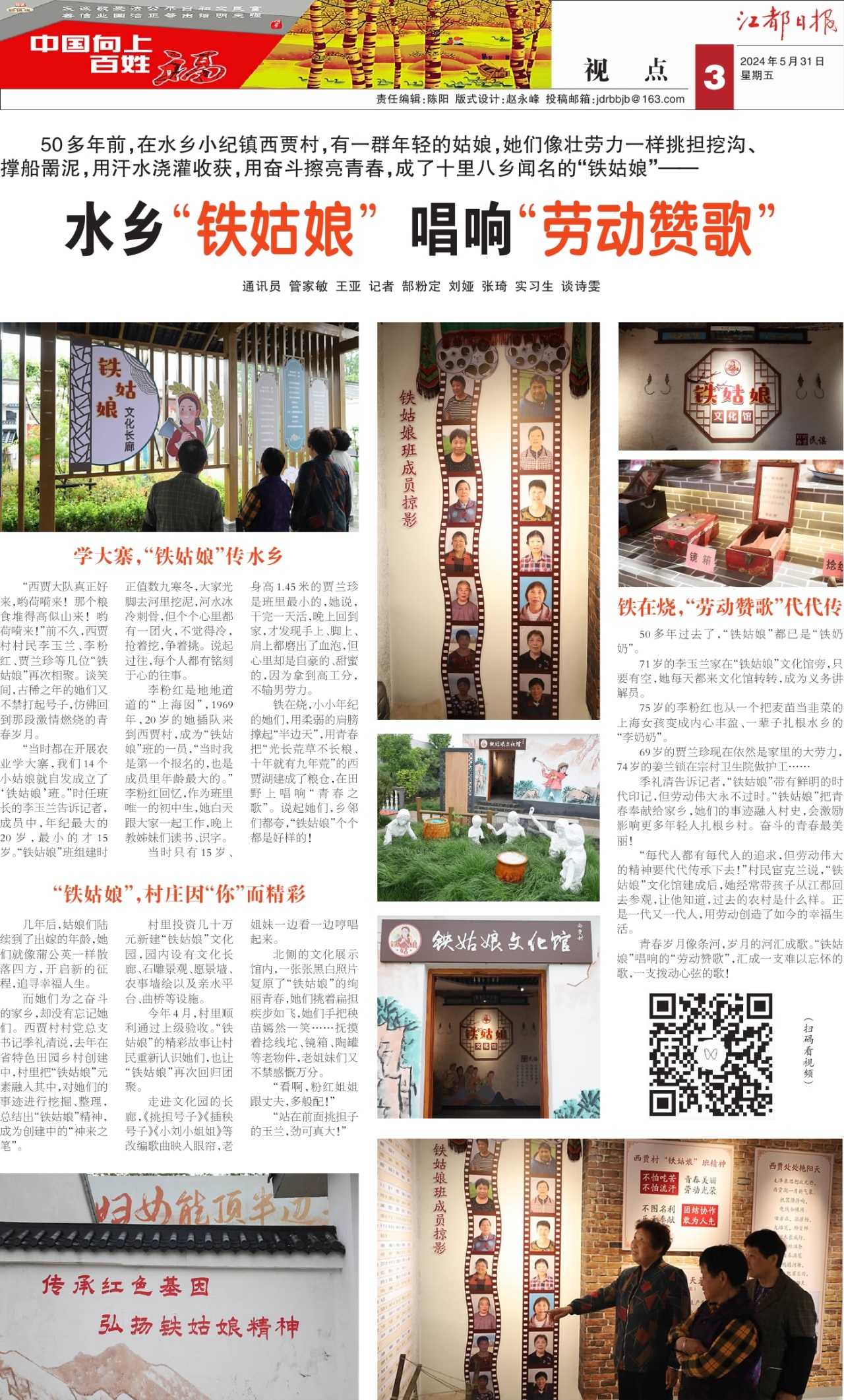 第三版：视点