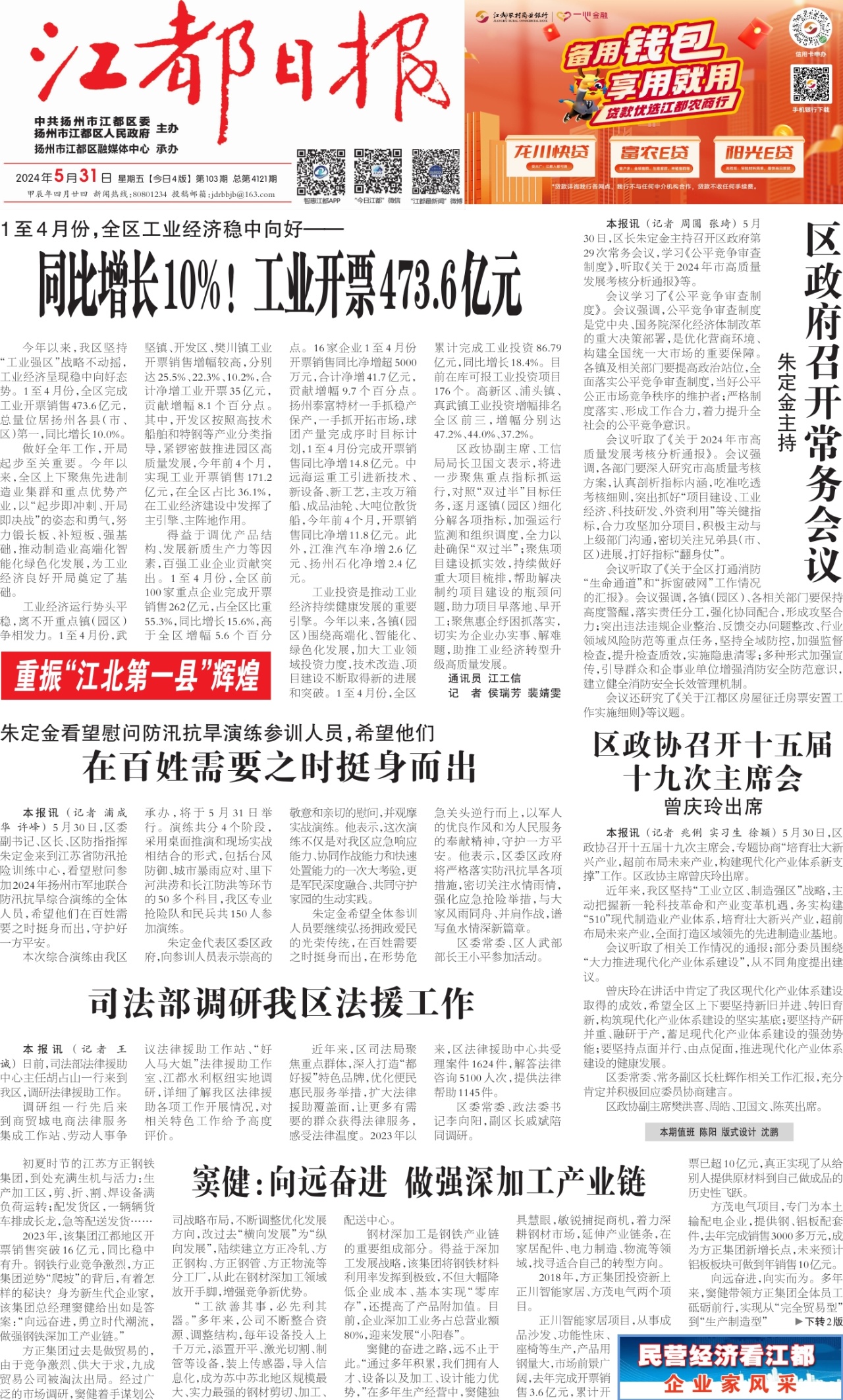 第一版：要闻