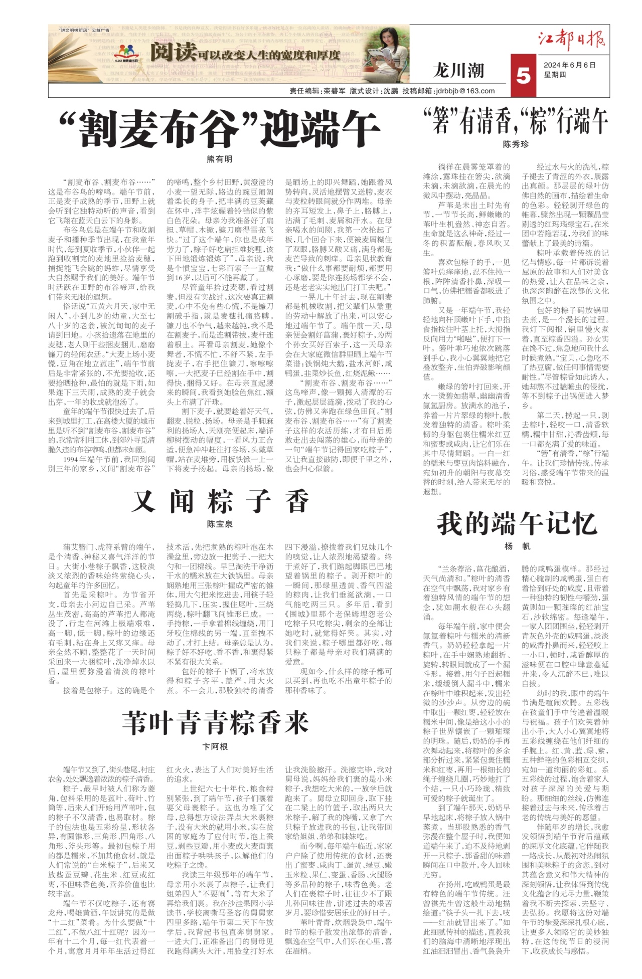 第五版：龙川潮
