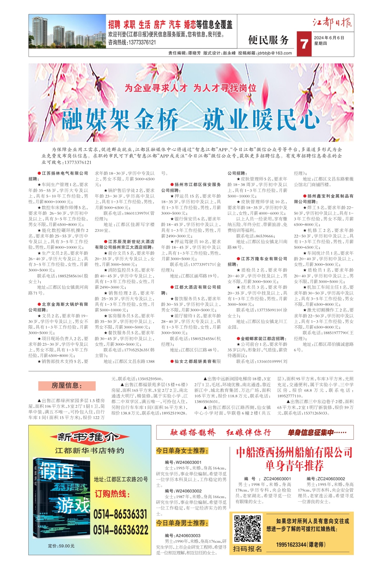 第七版：便民服务