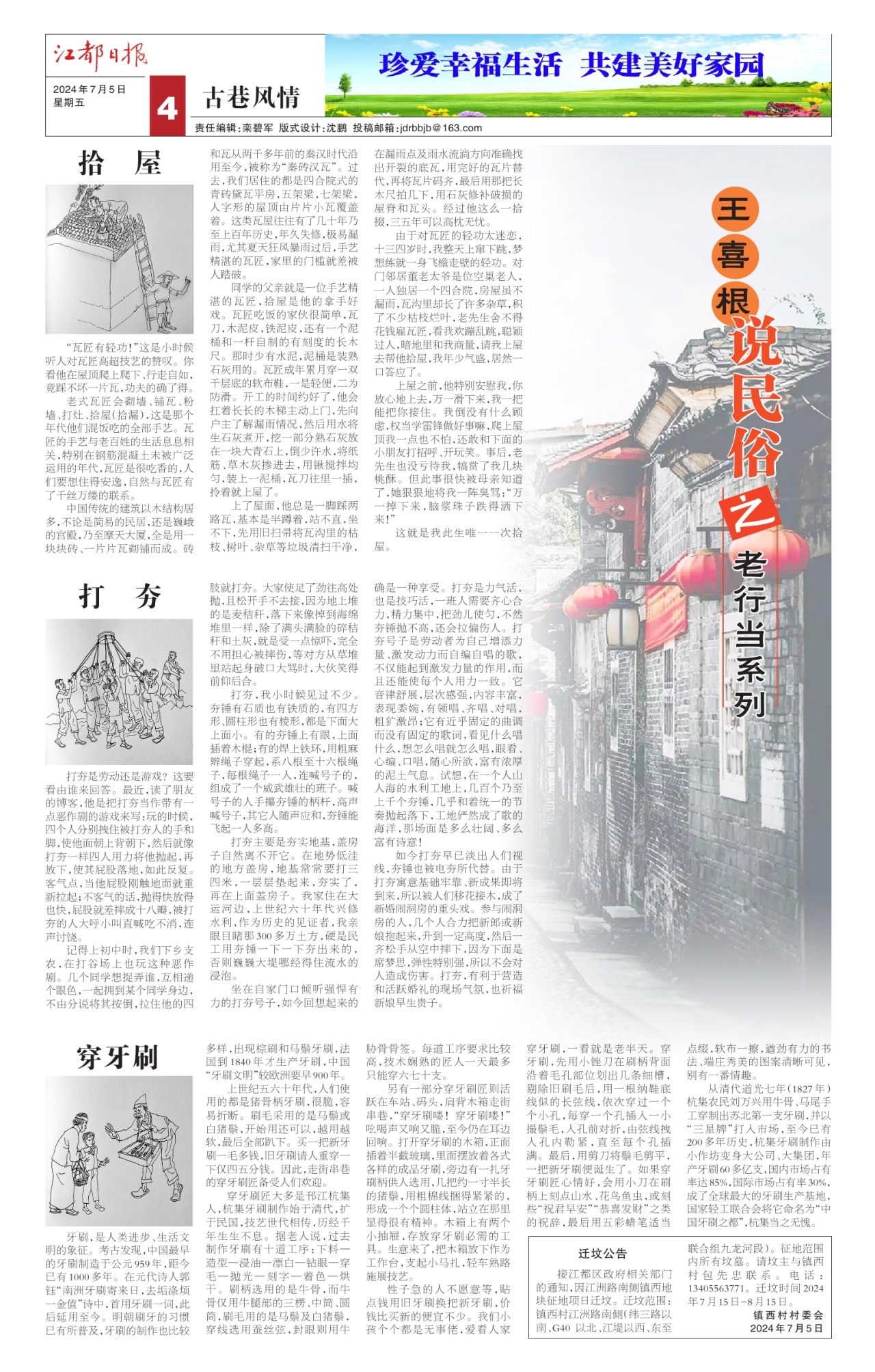 第四版：古巷风情