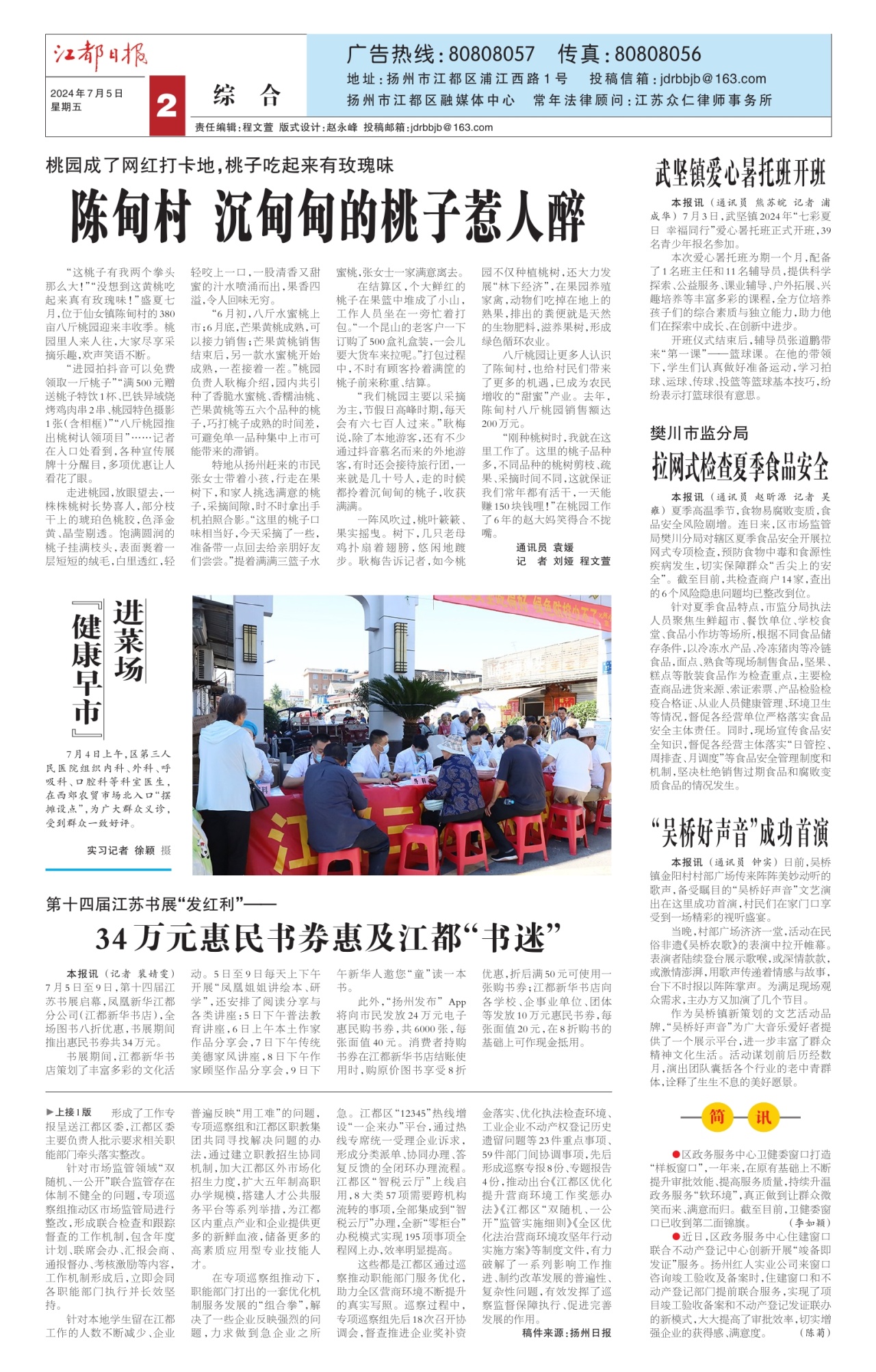 第二版：综合