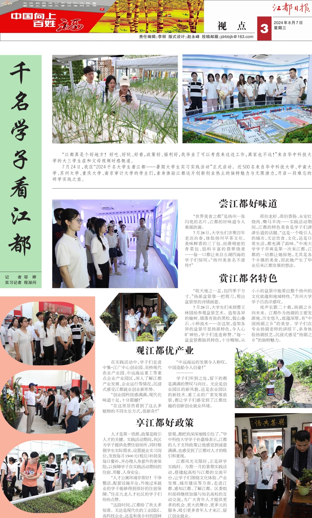 第三版：视点