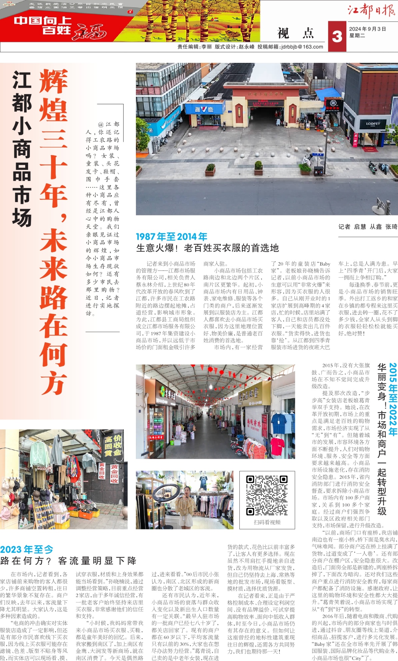 第三版：视点