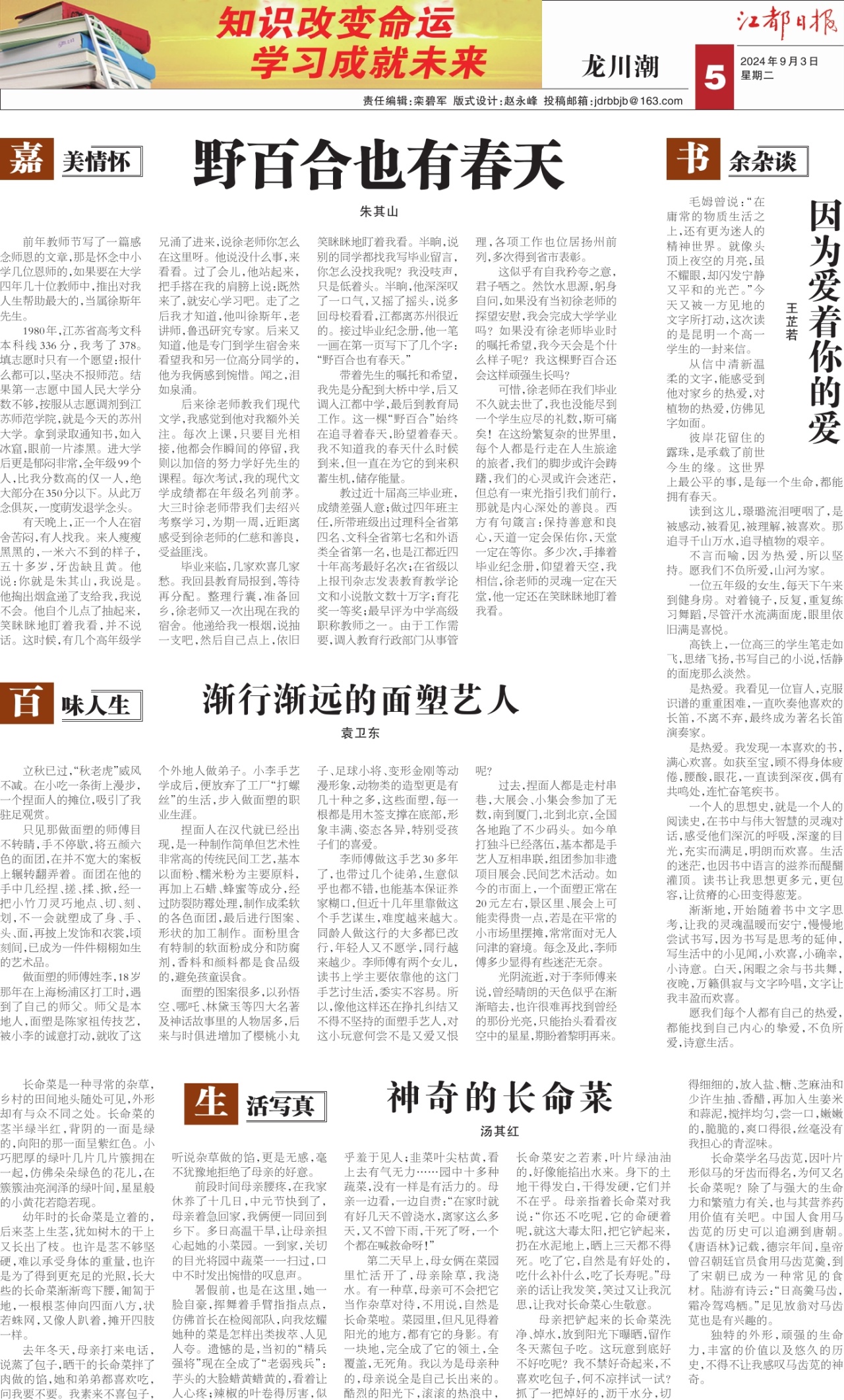 第五版：龙川潮