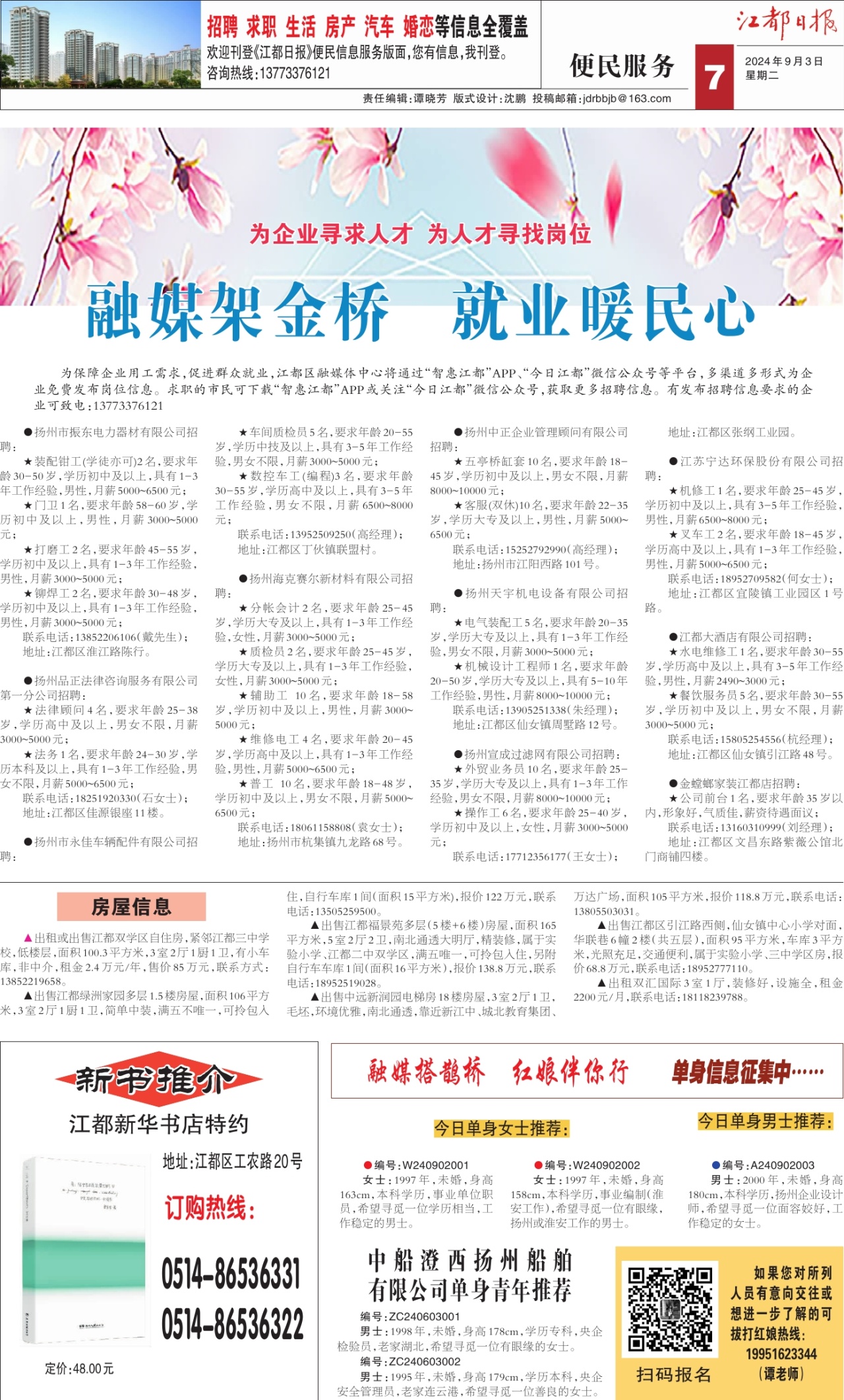 第七版：便民服务
