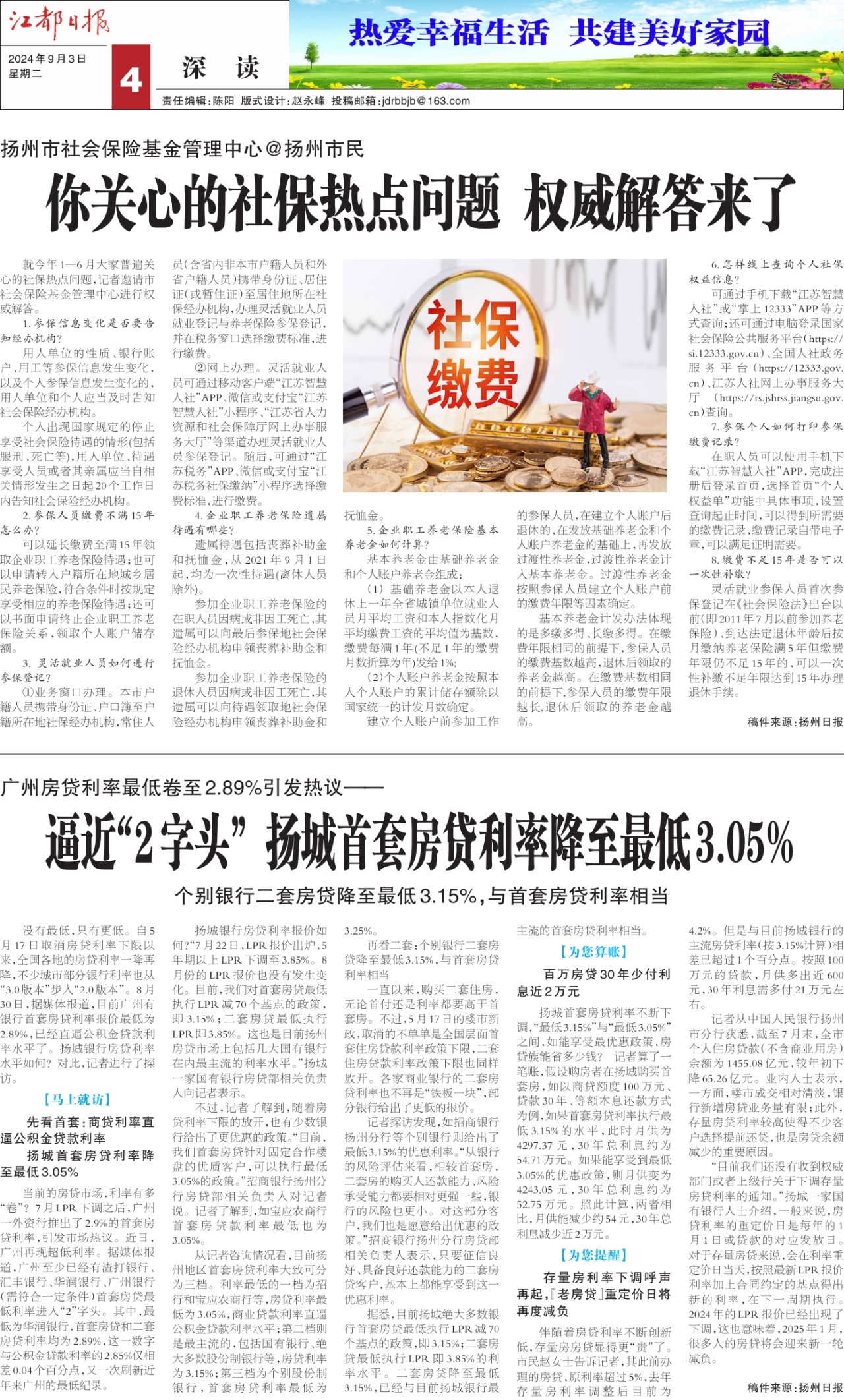 第四版：深读