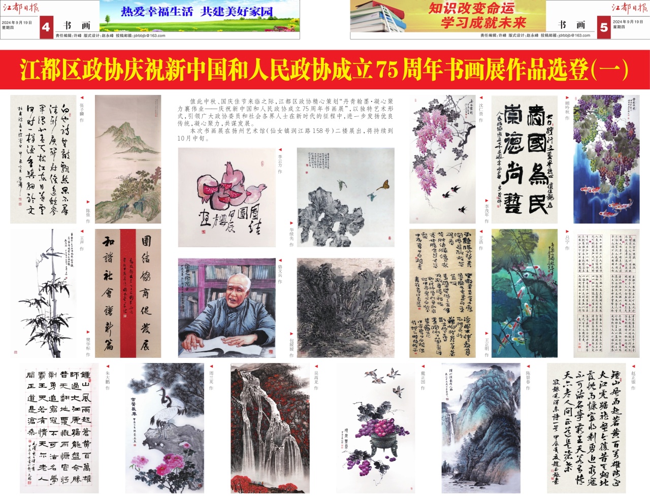 第四五版：书画