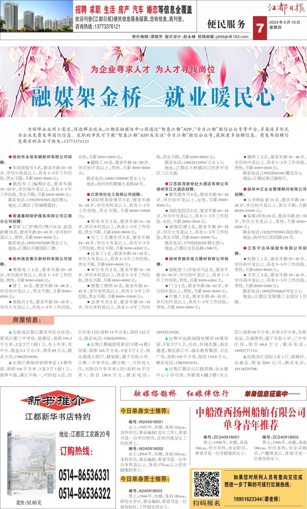 第七版：便民服务