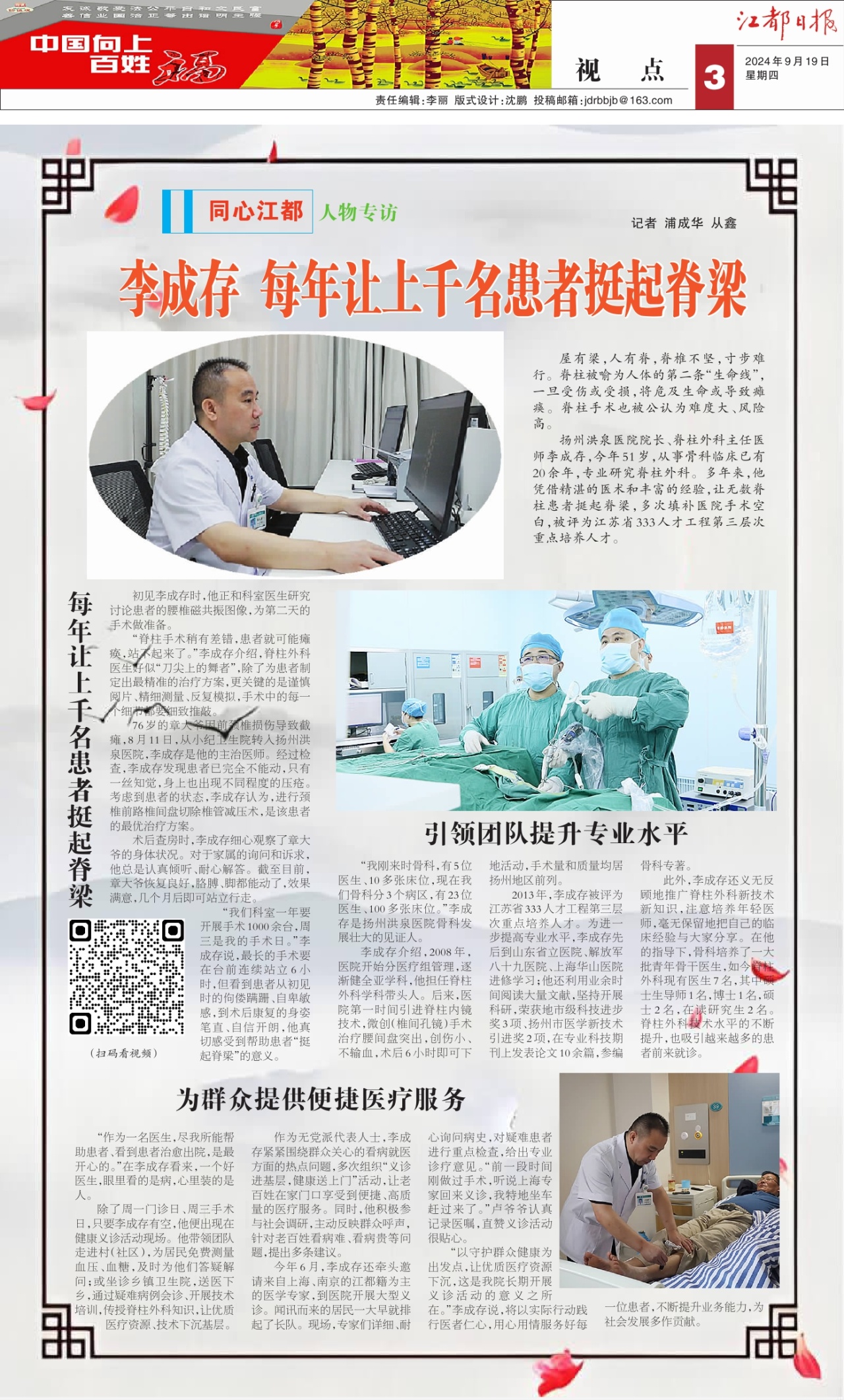 第三版：视点