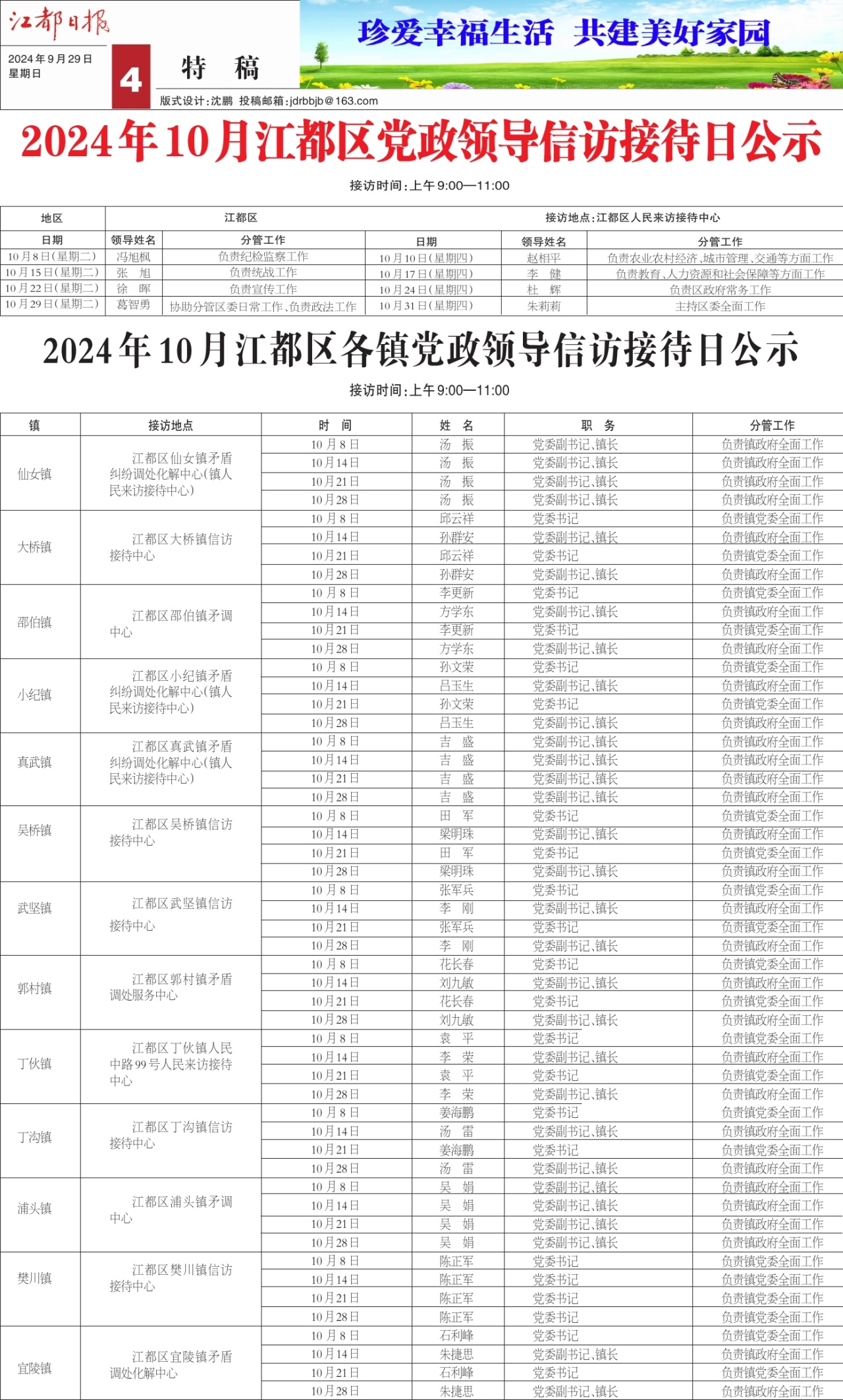 第四版：特稿