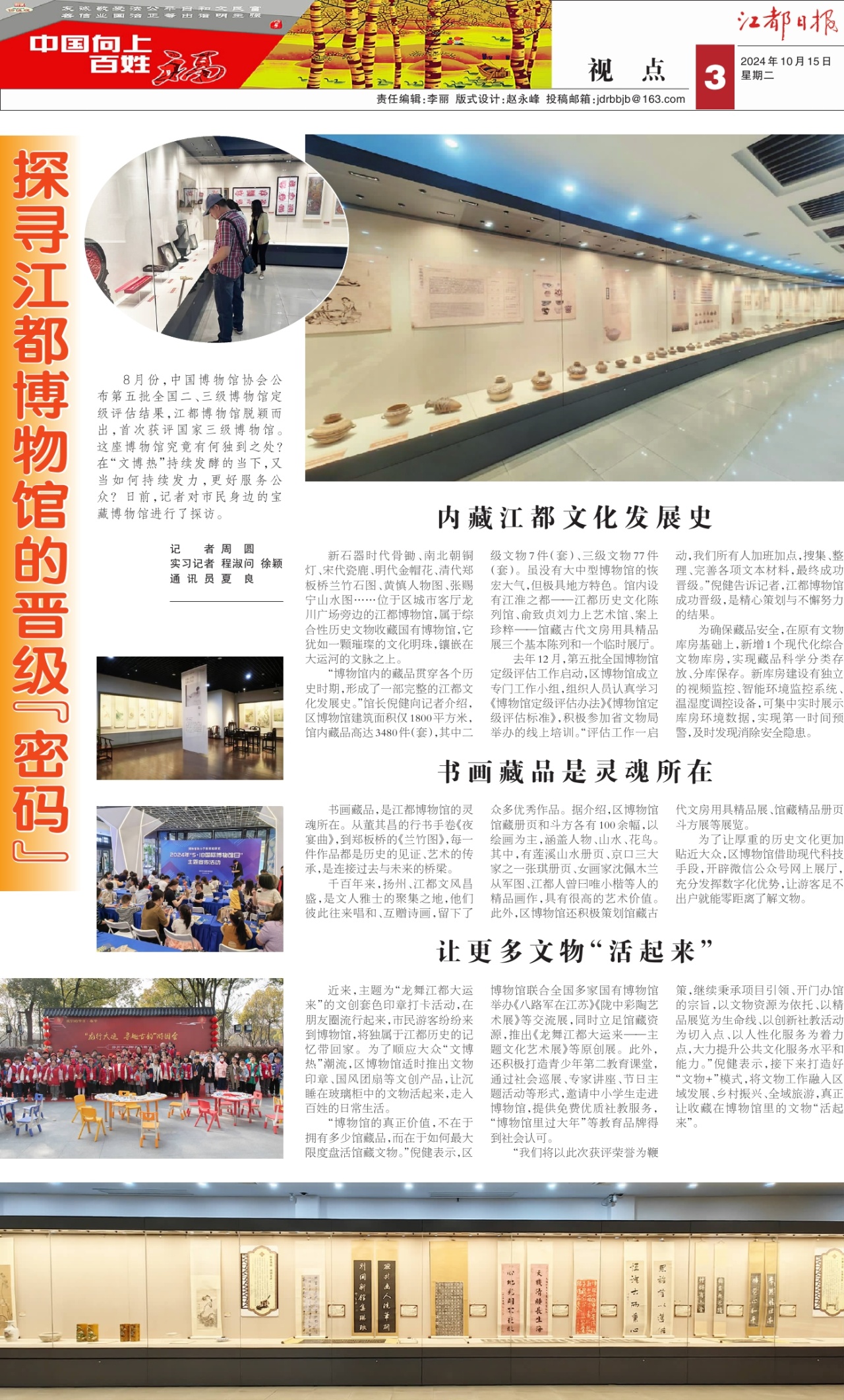 第三版：视点
