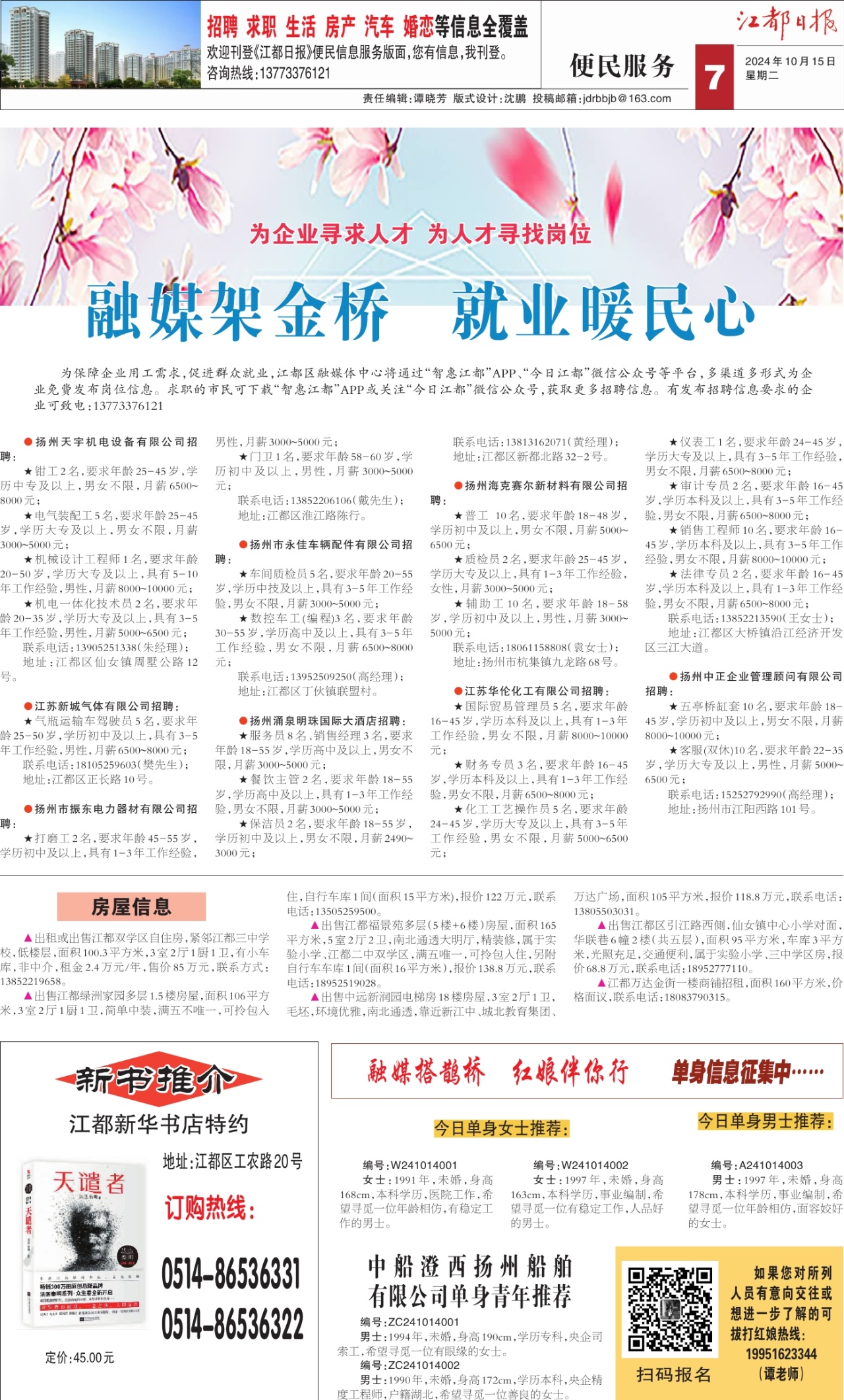 第七版：便民服务