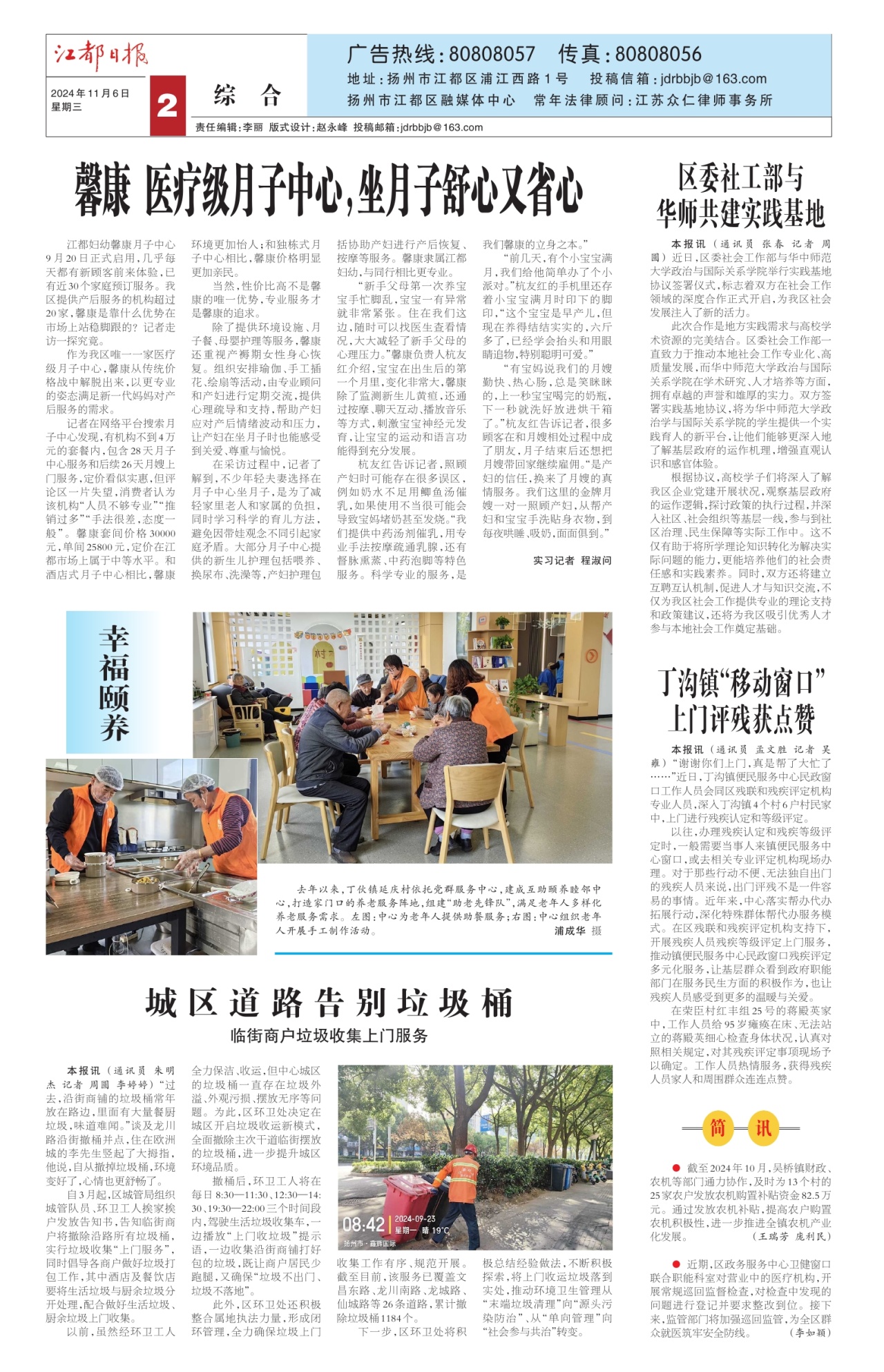 第二版：综合