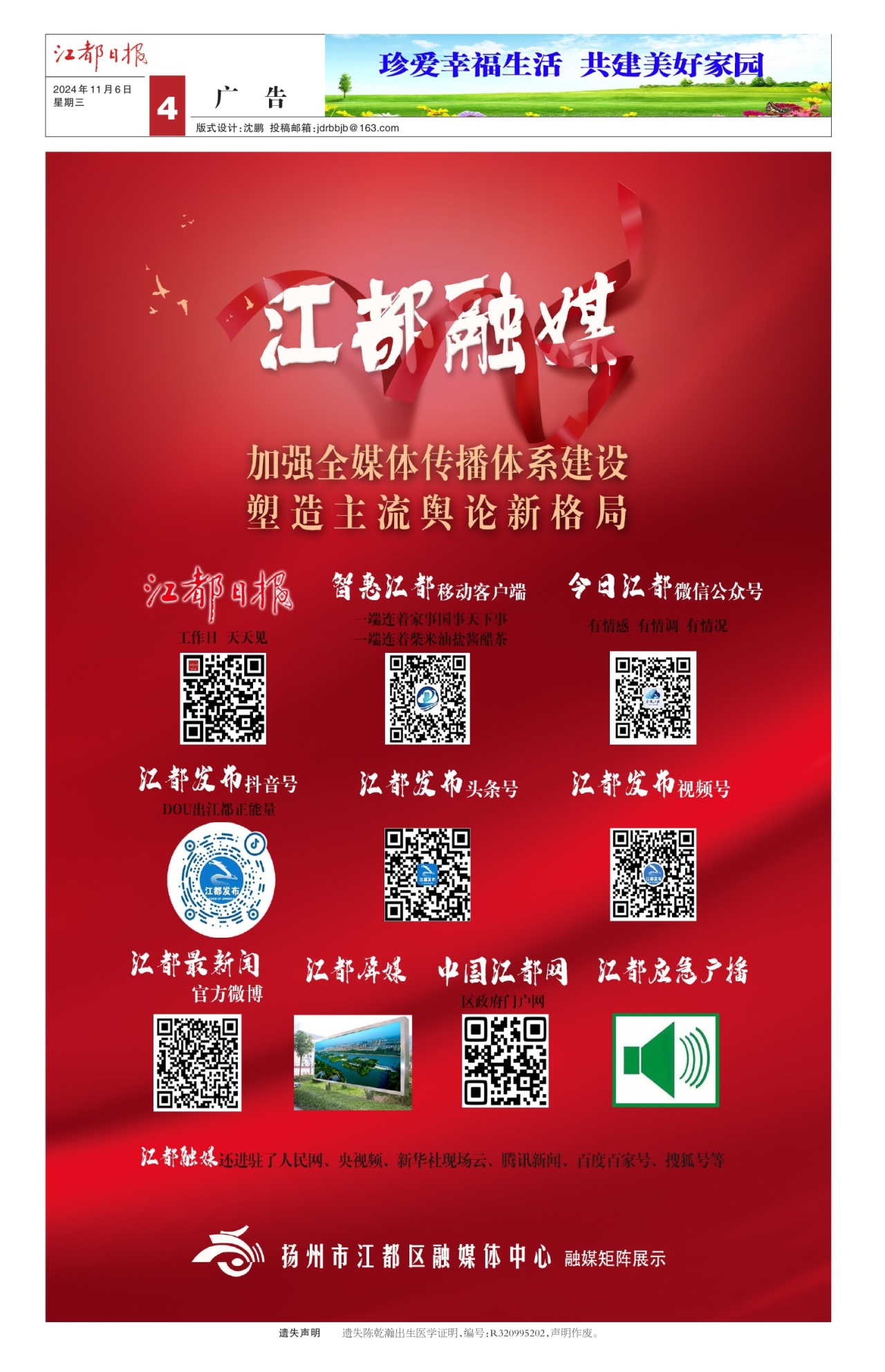 第四版：广告