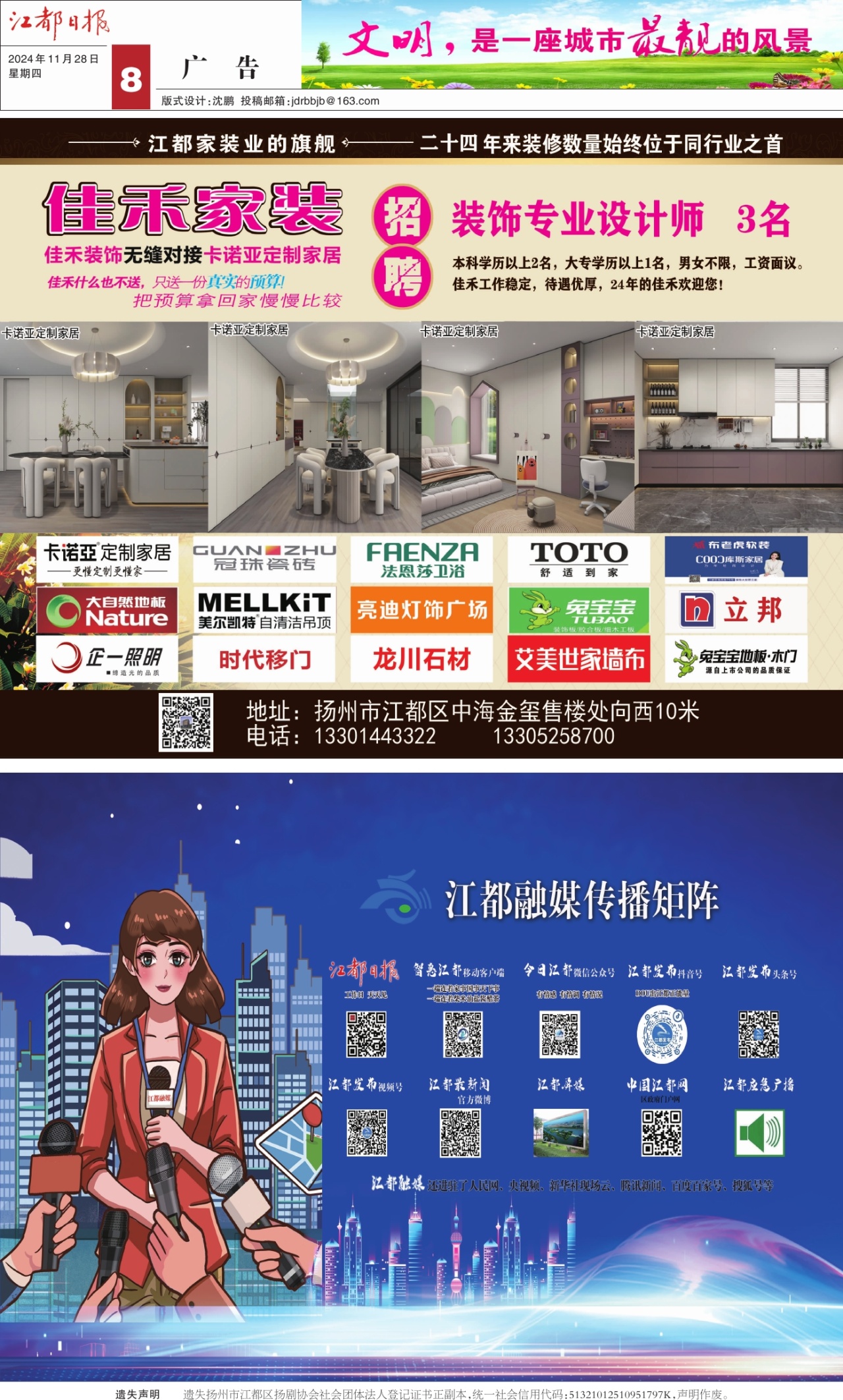 第八版：广告