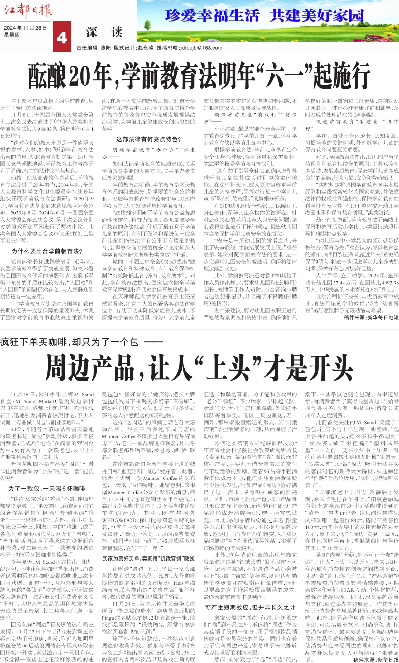 第四版：深读