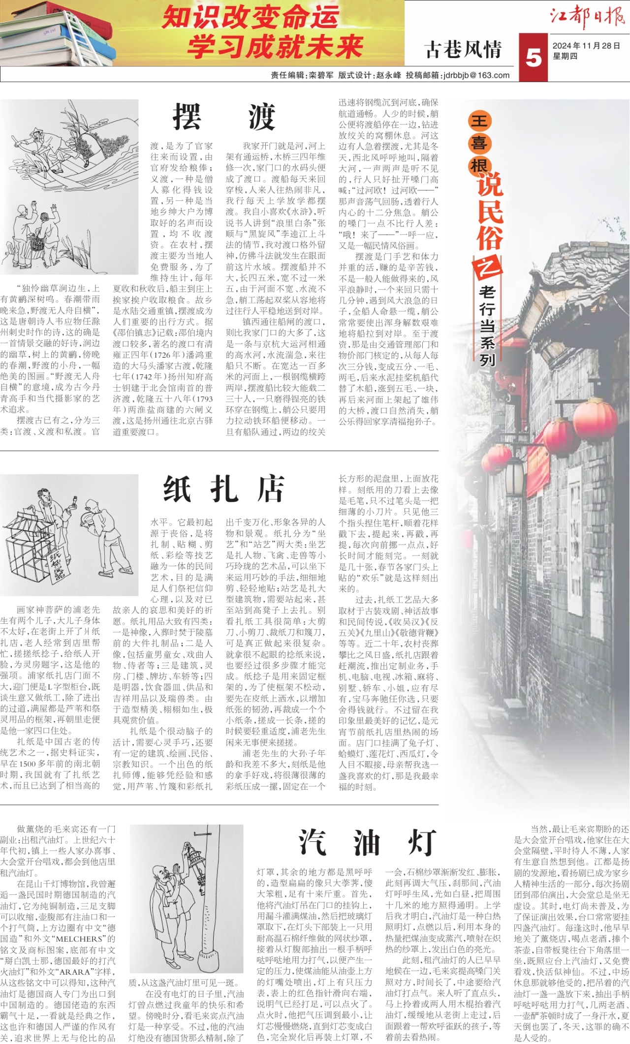 第五版：古巷风情