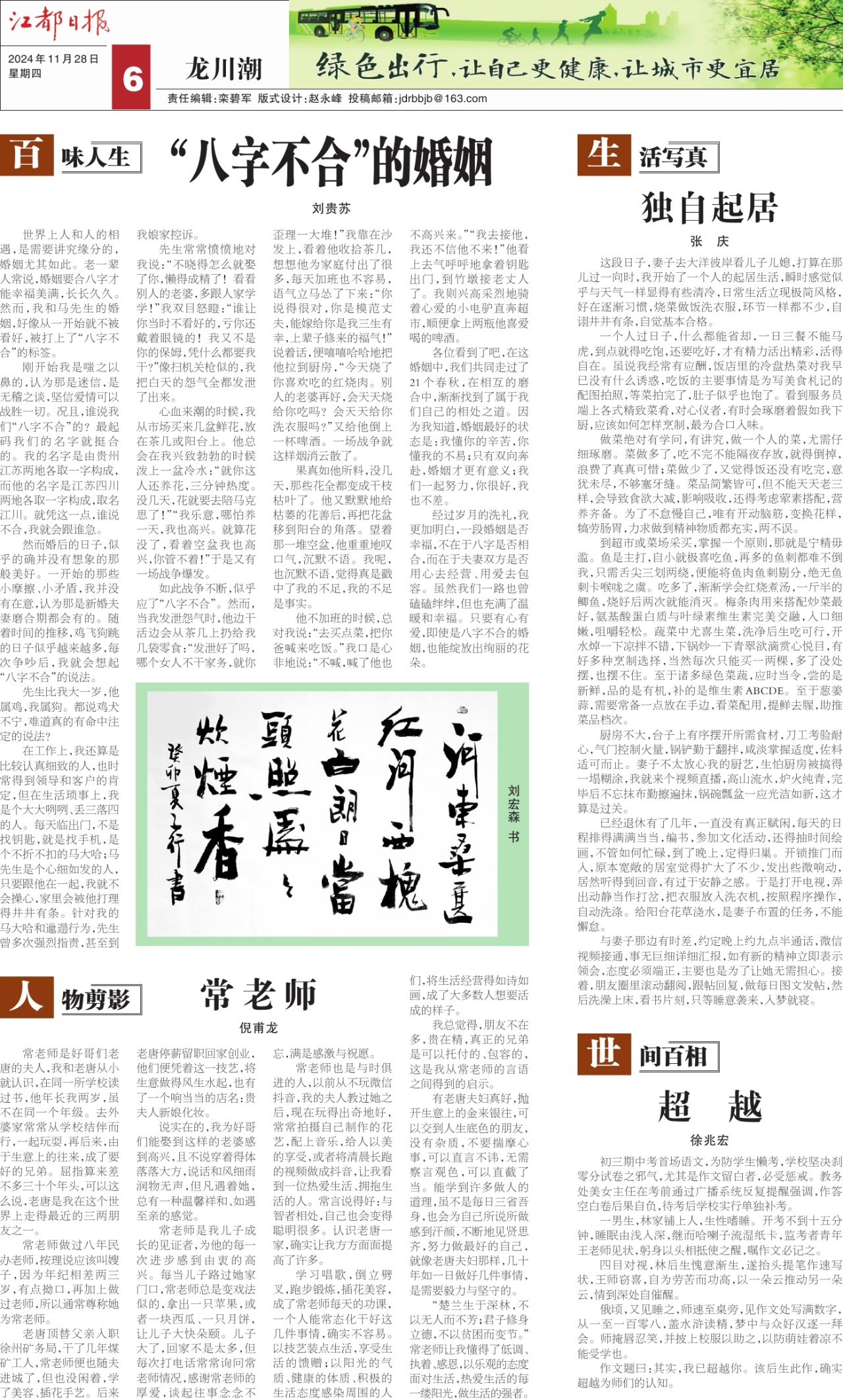第六版：龙川潮