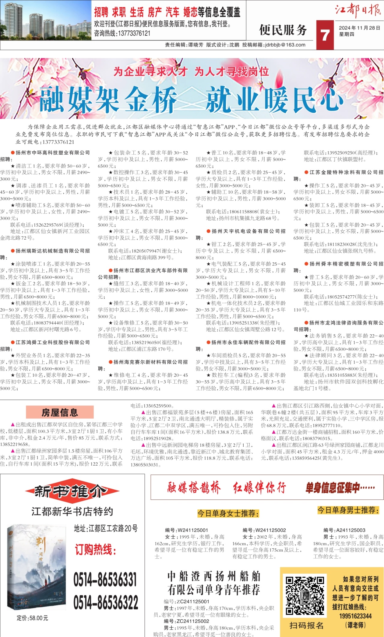 第七版：便民服务