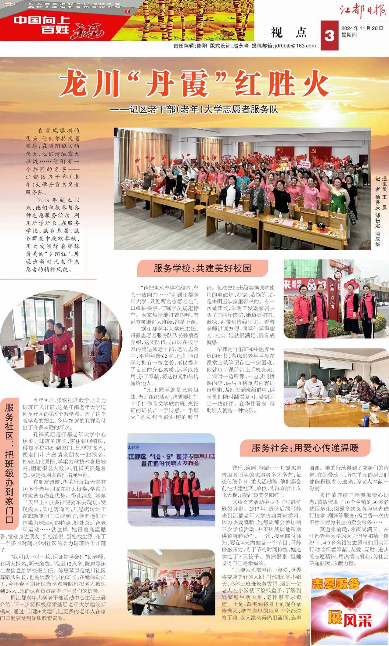 第三版：视点