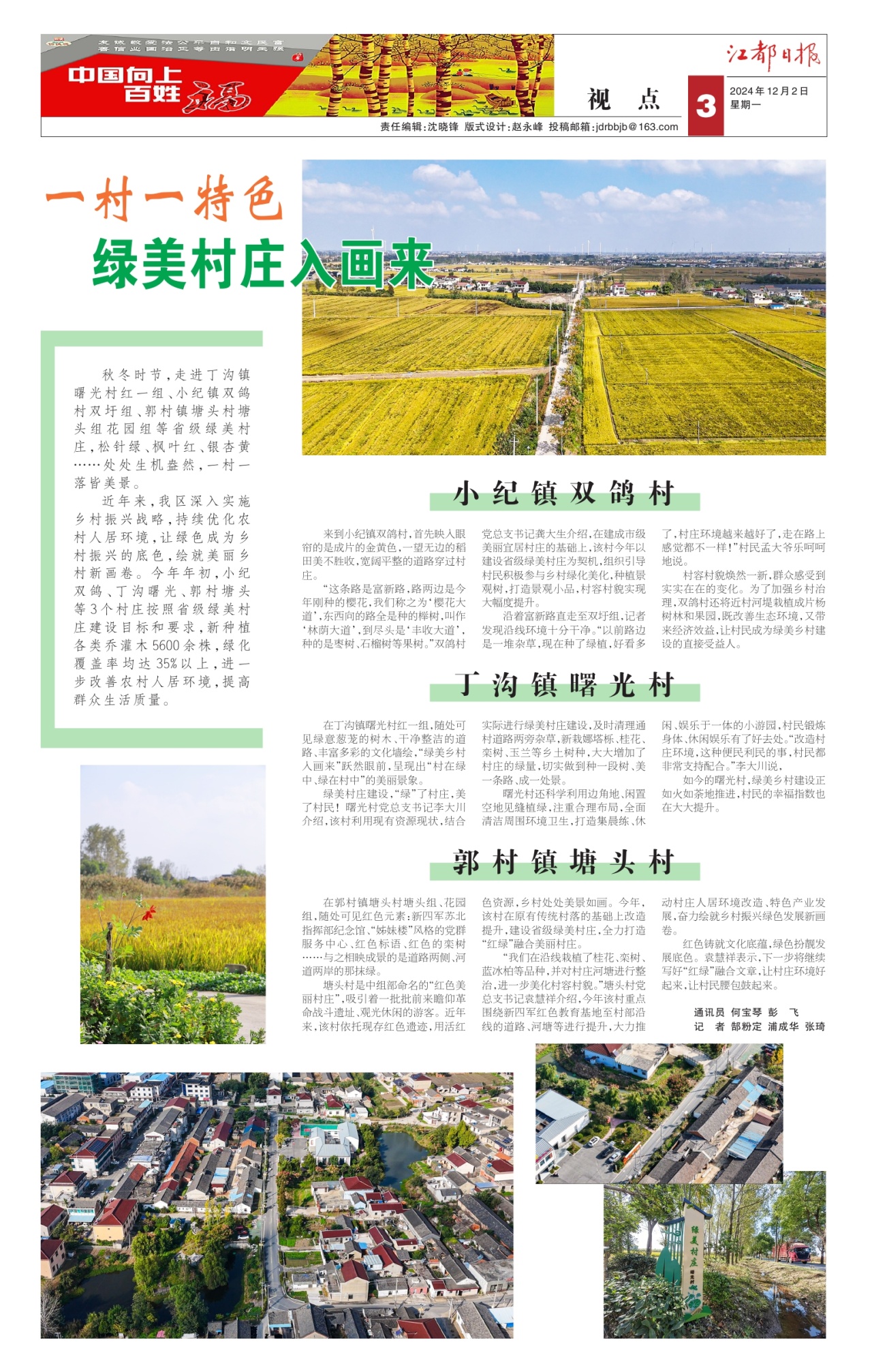 第三版：视点