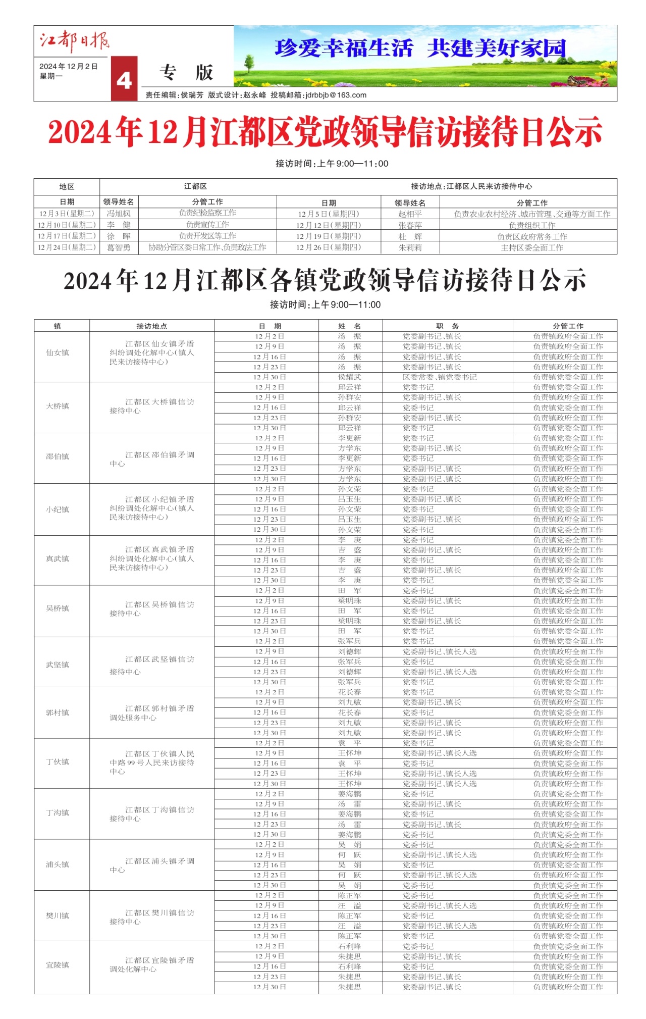 第四版：专版