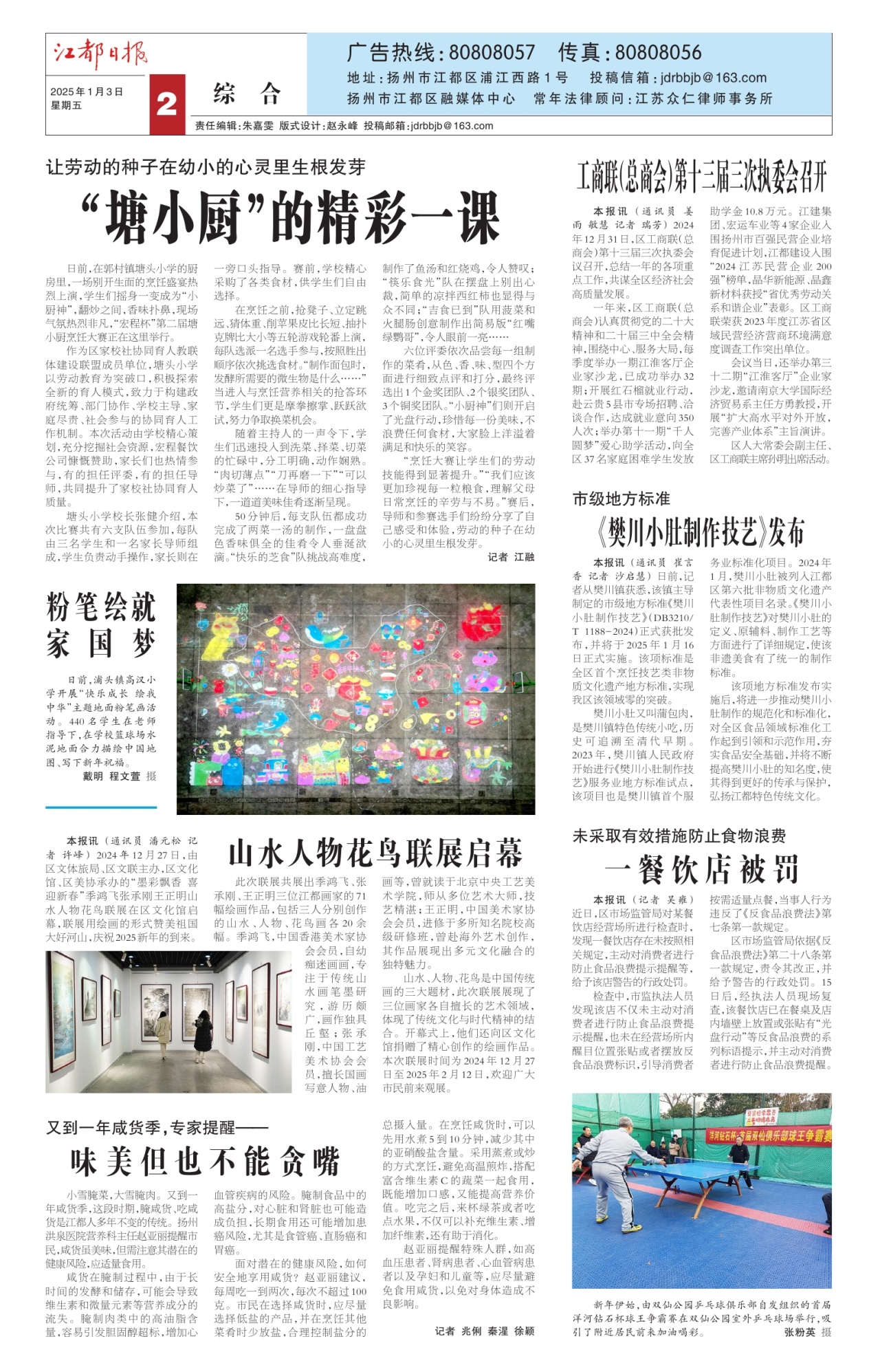 第二版：综合