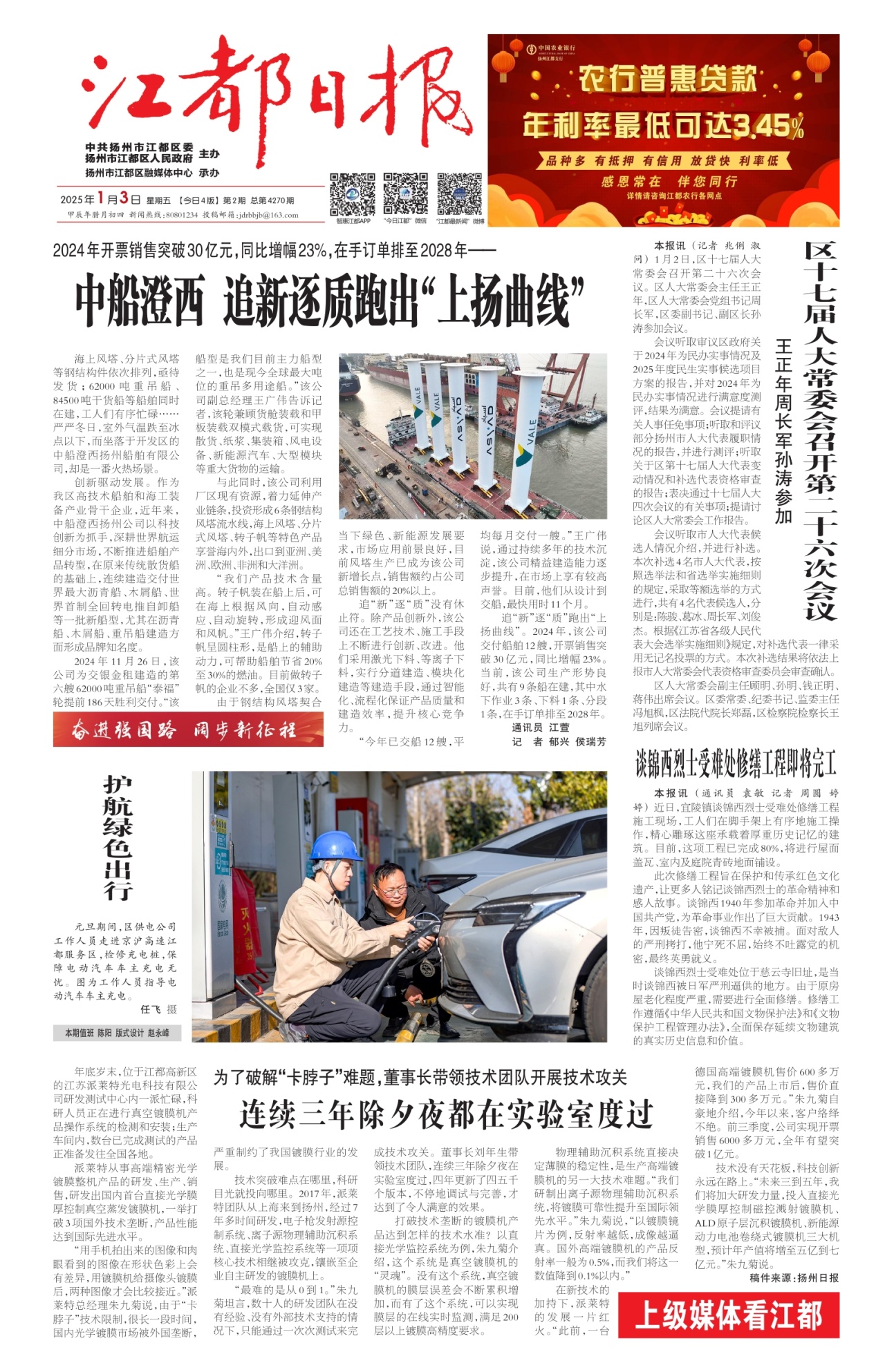 第一版：要闻