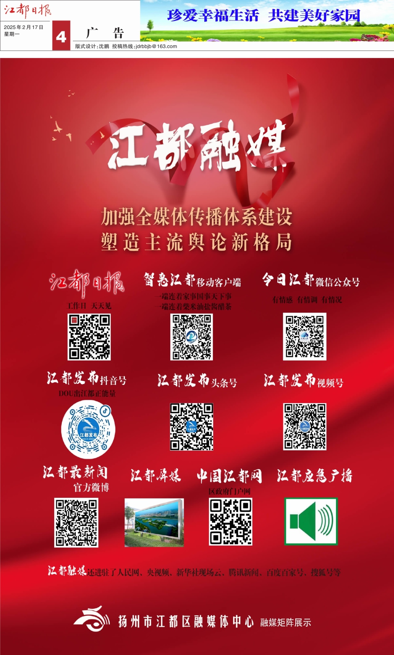 第四版：广告