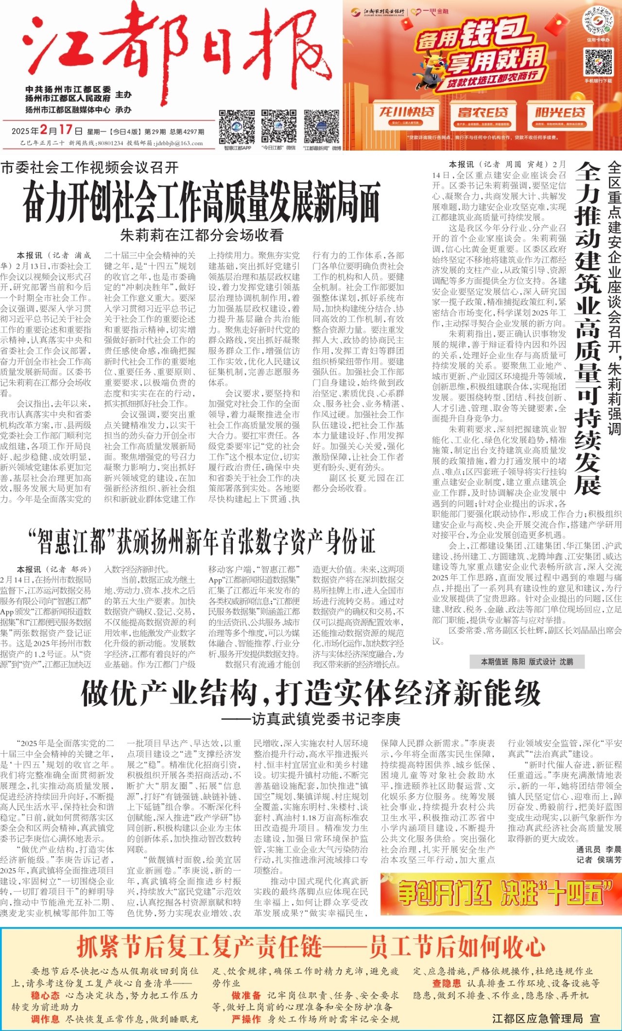第一版：要闻