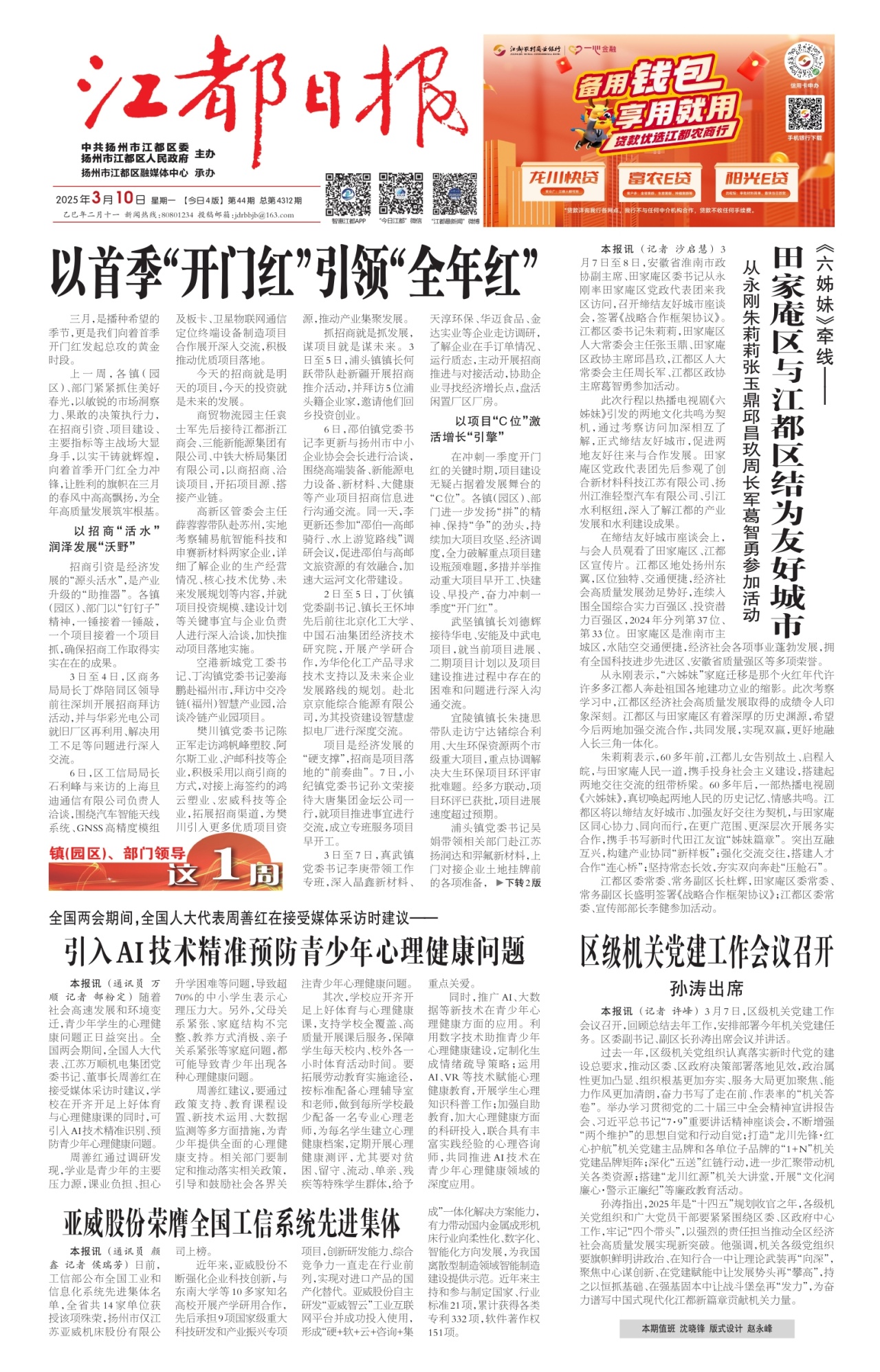 第一版：要闻