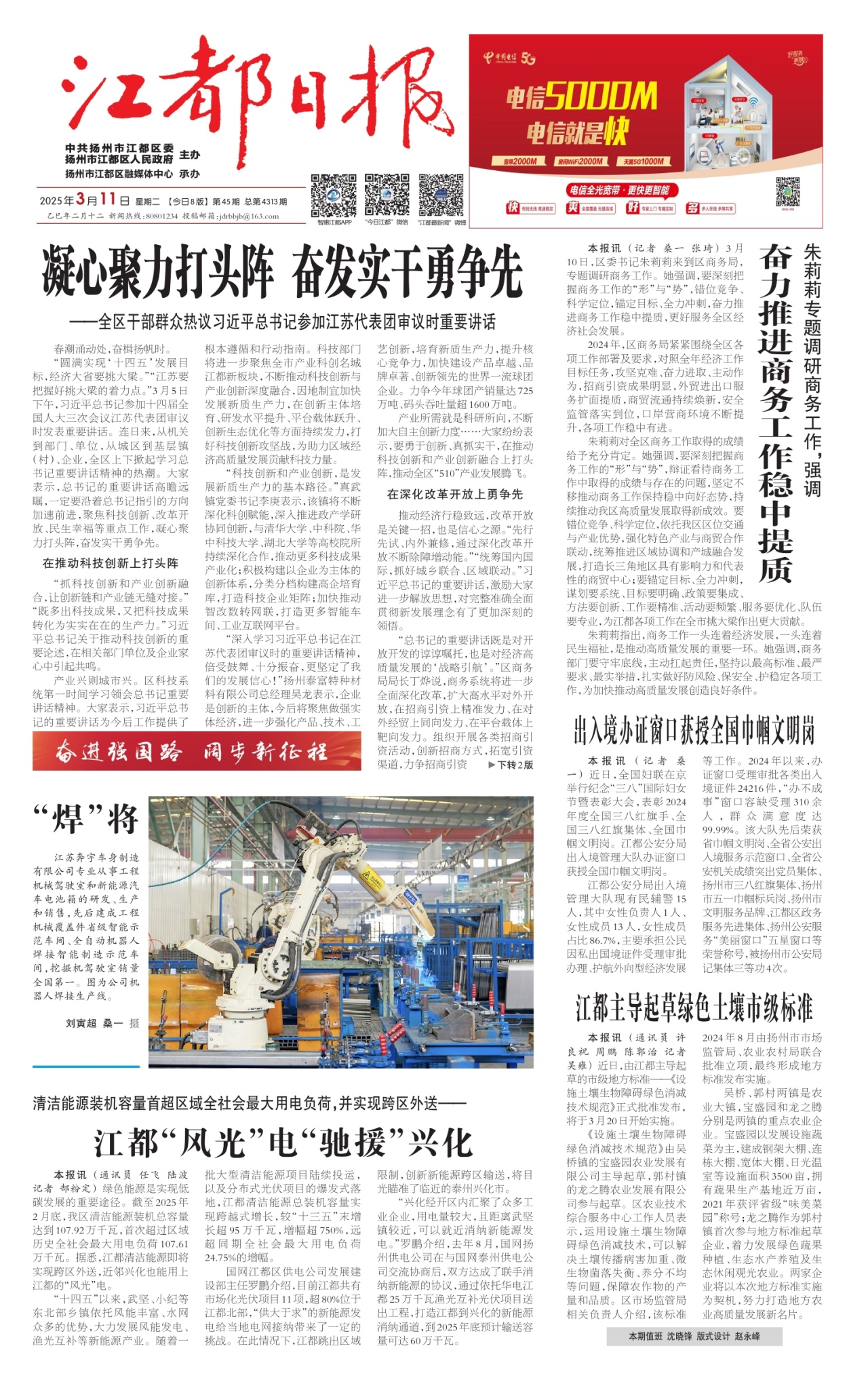 第一版：要闻