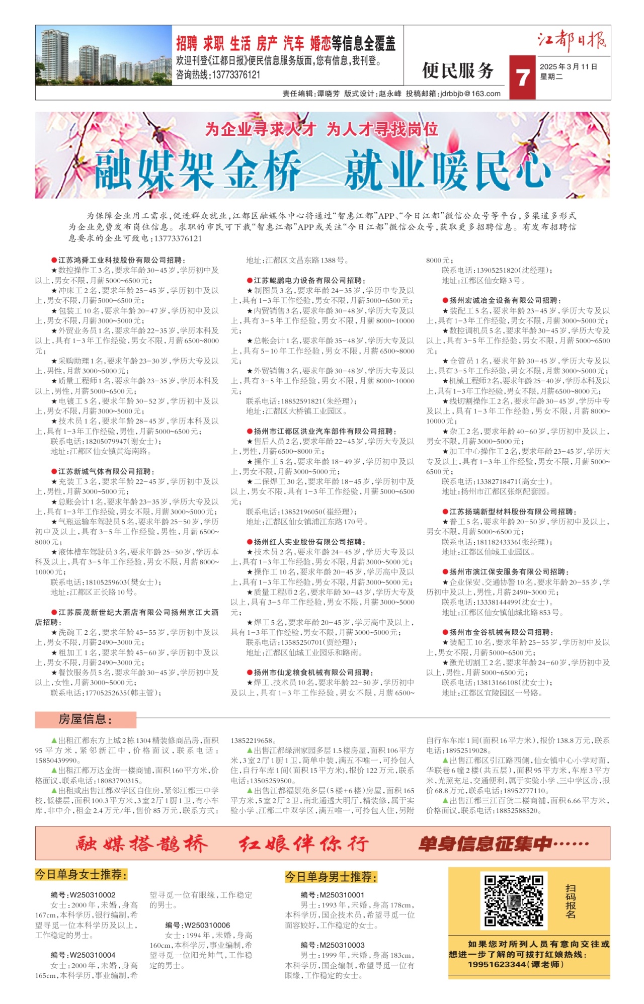 第七版：便民服务