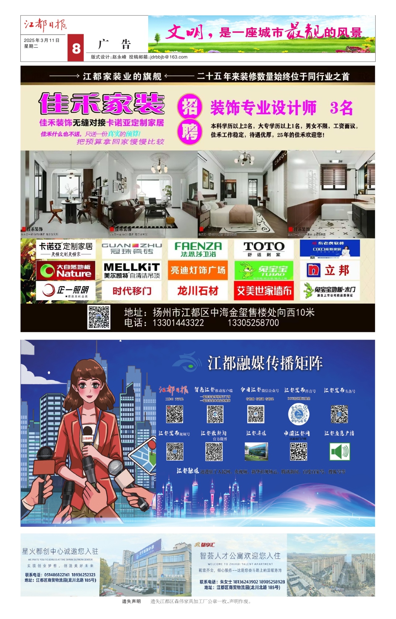 第八版：广告