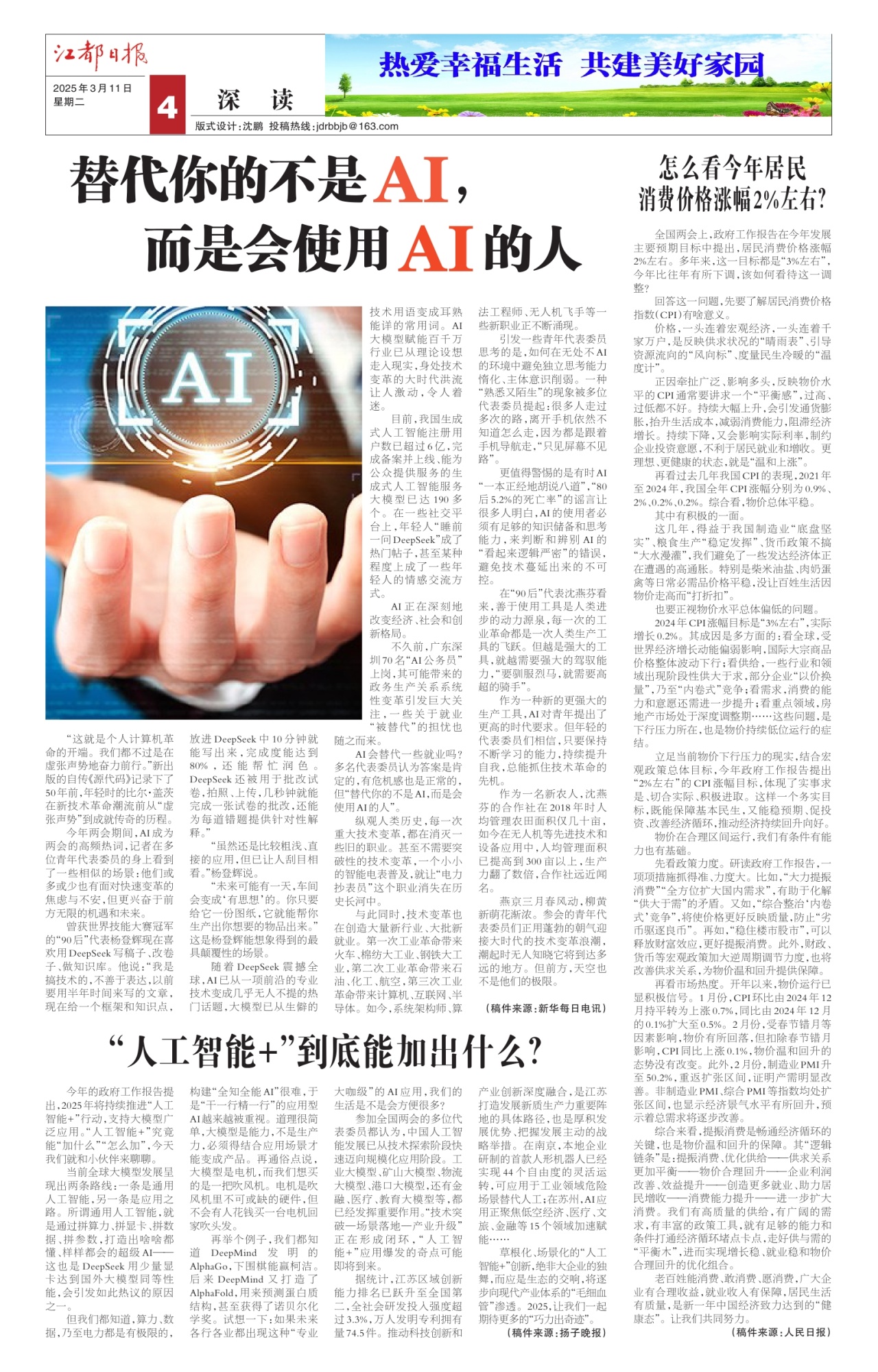 第四版：深读
