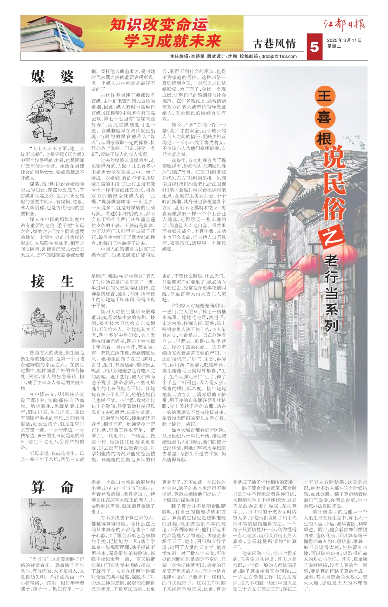 第五版：古巷风情