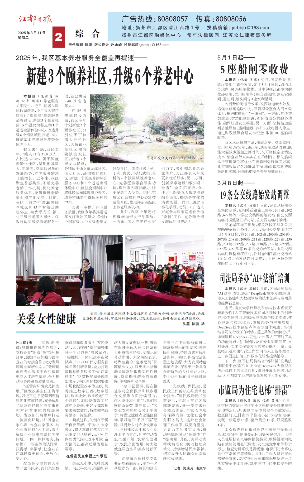 第二版：综合