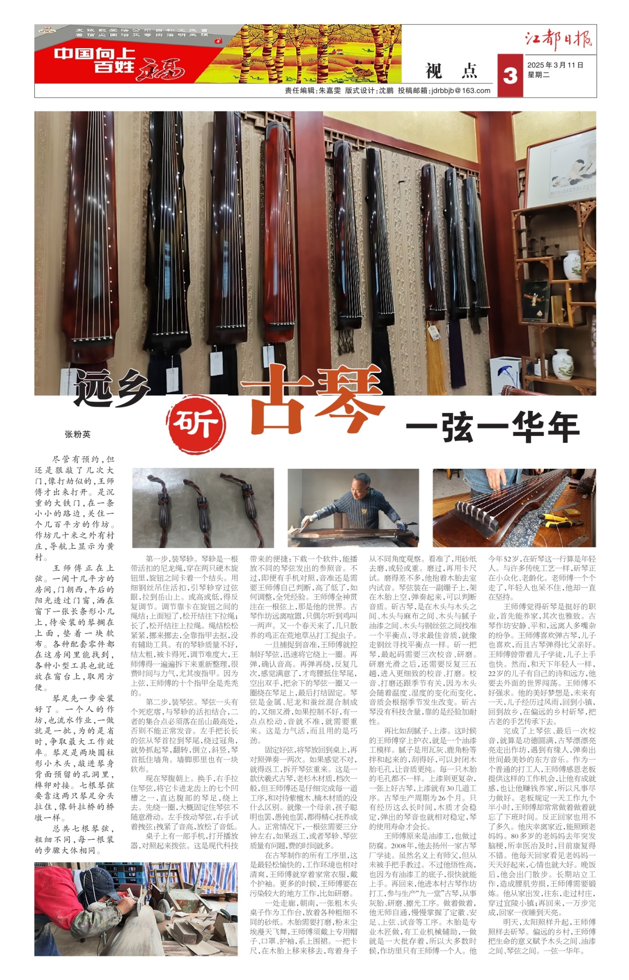 第三版：视点