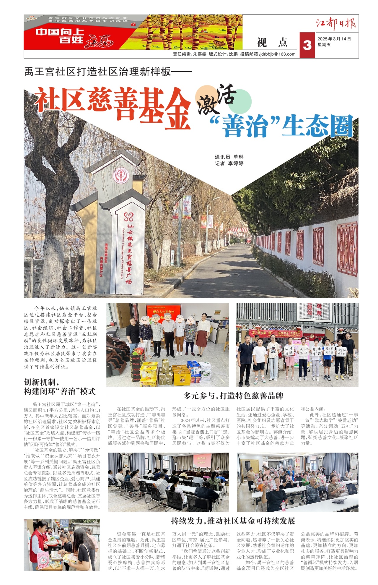 第三版：视点