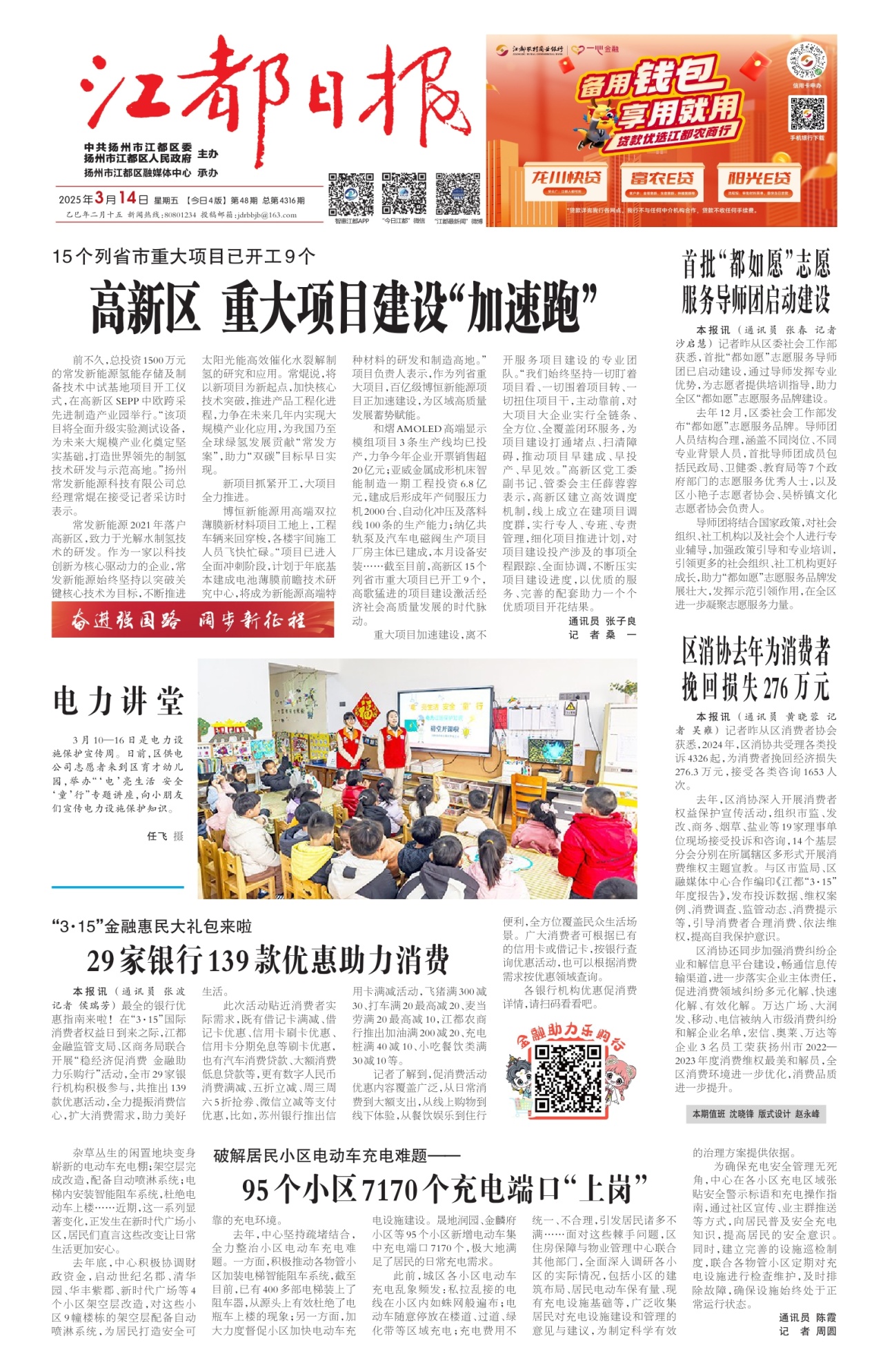 第一版：要闻