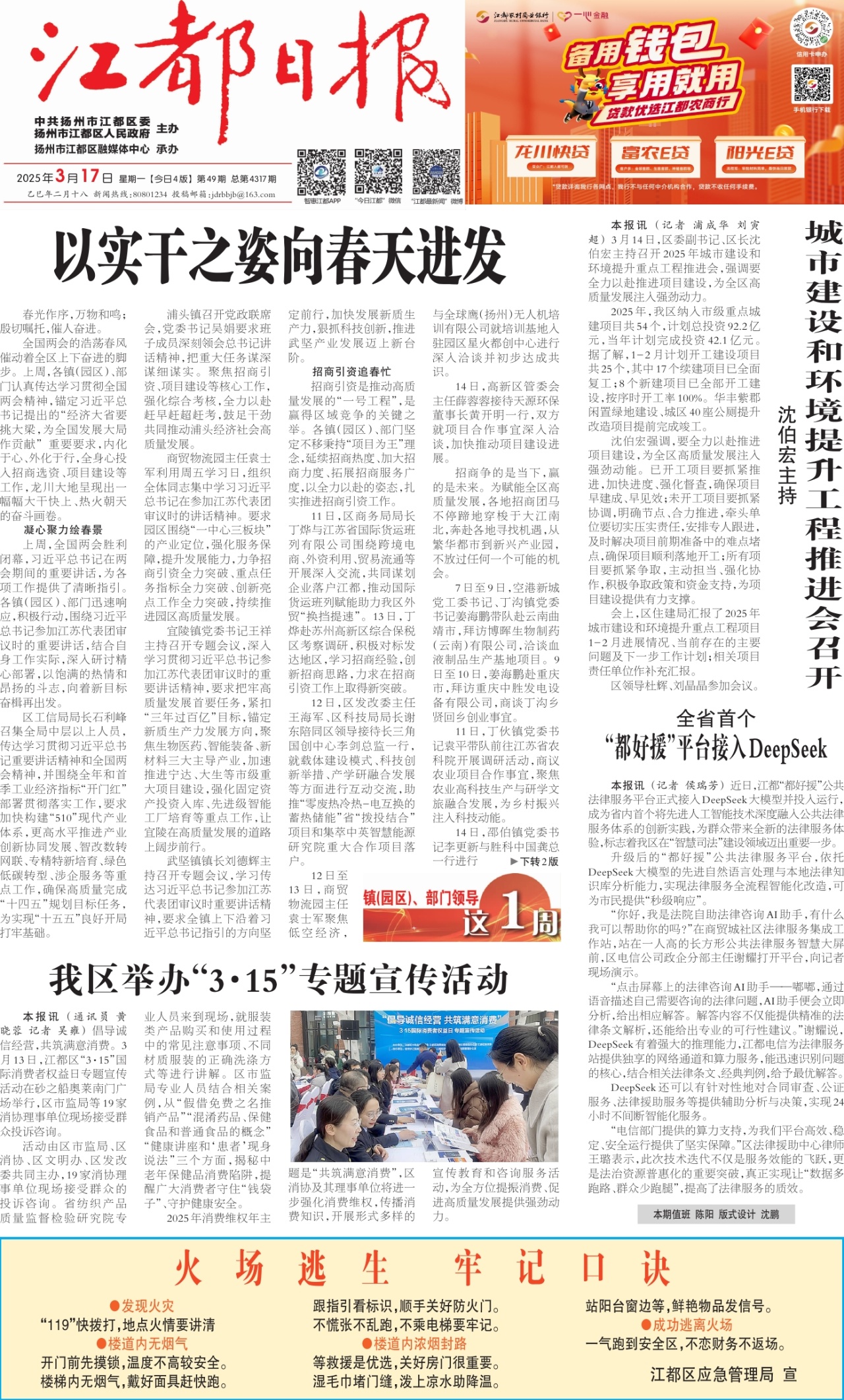 第一版：要闻