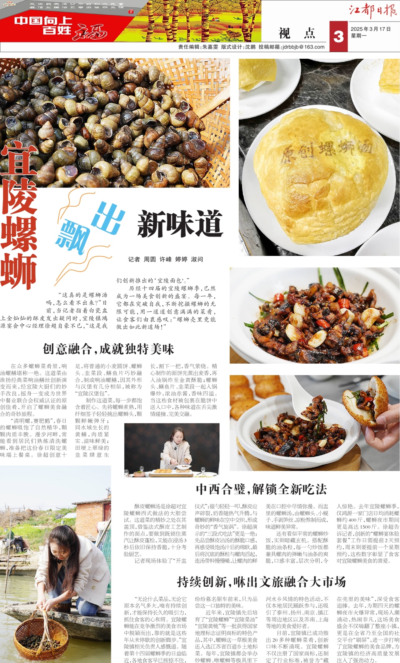 第三版：视点