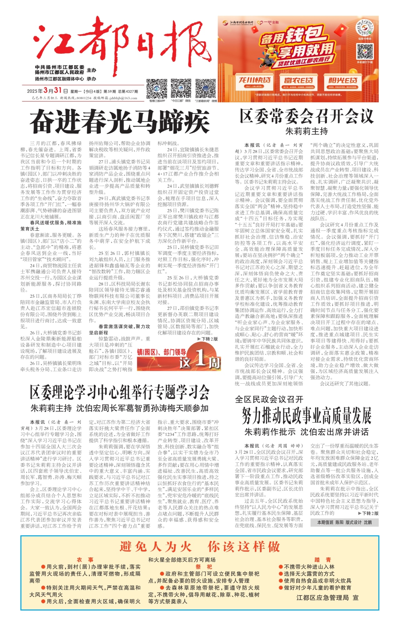 第一版：要闻