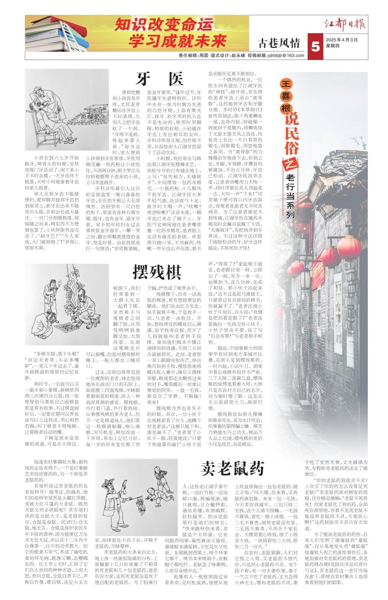 第五版：古巷风情