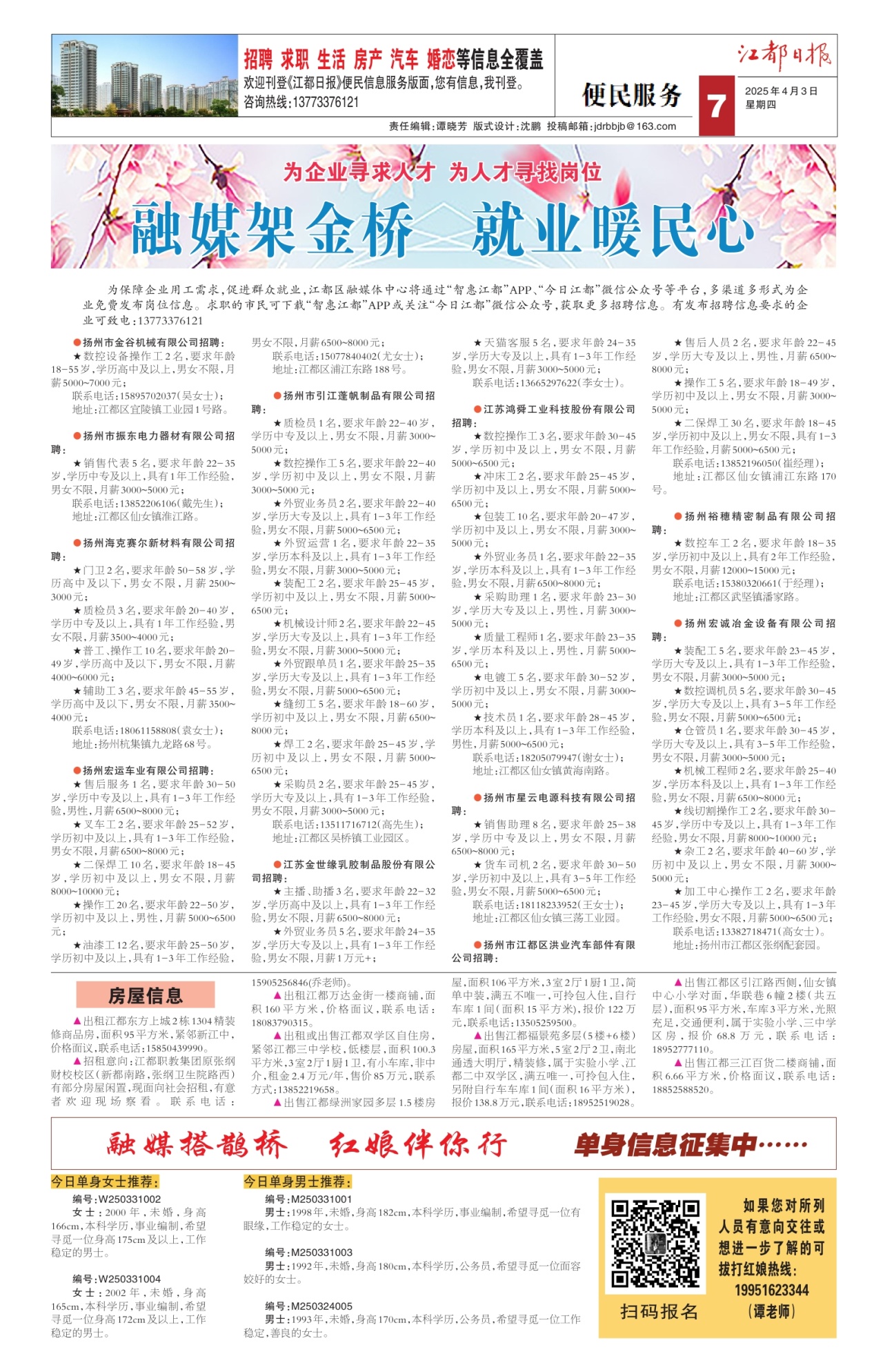 第七版：便民服务